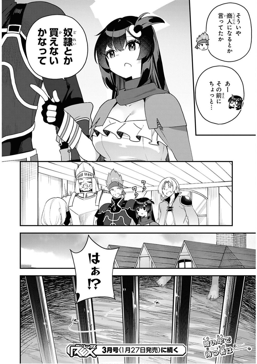 Ato wa Gojiyuu ni Douzo! - Tutorial de Kami-sama ga Last Boss Taoshichatta node, Watashi wa Suki Houdai Ikiteiku - Chapter 7 - Page 16