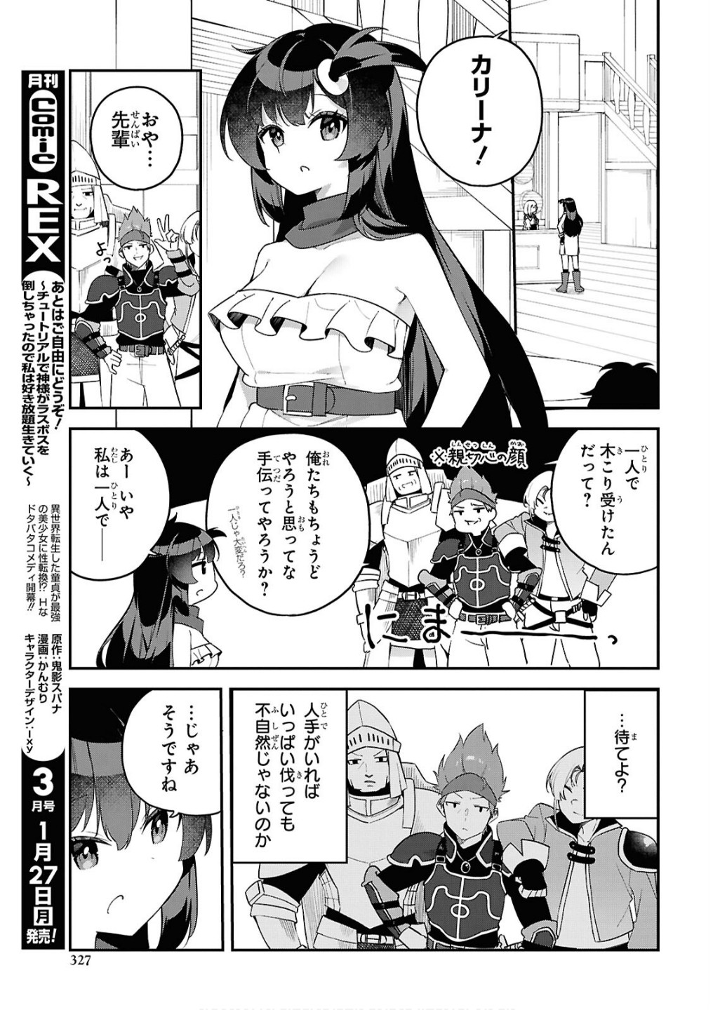 Ato wa Gojiyuu ni Douzo! - Tutorial de Kami-sama ga Last Boss Taoshichatta node, Watashi wa Suki Houdai Ikiteiku - Chapter 7 - Page 5