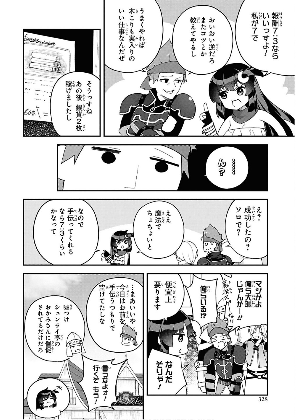 Ato wa Gojiyuu ni Douzo! - Tutorial de Kami-sama ga Last Boss Taoshichatta node, Watashi wa Suki Houdai Ikiteiku - Chapter 7 - Page 6