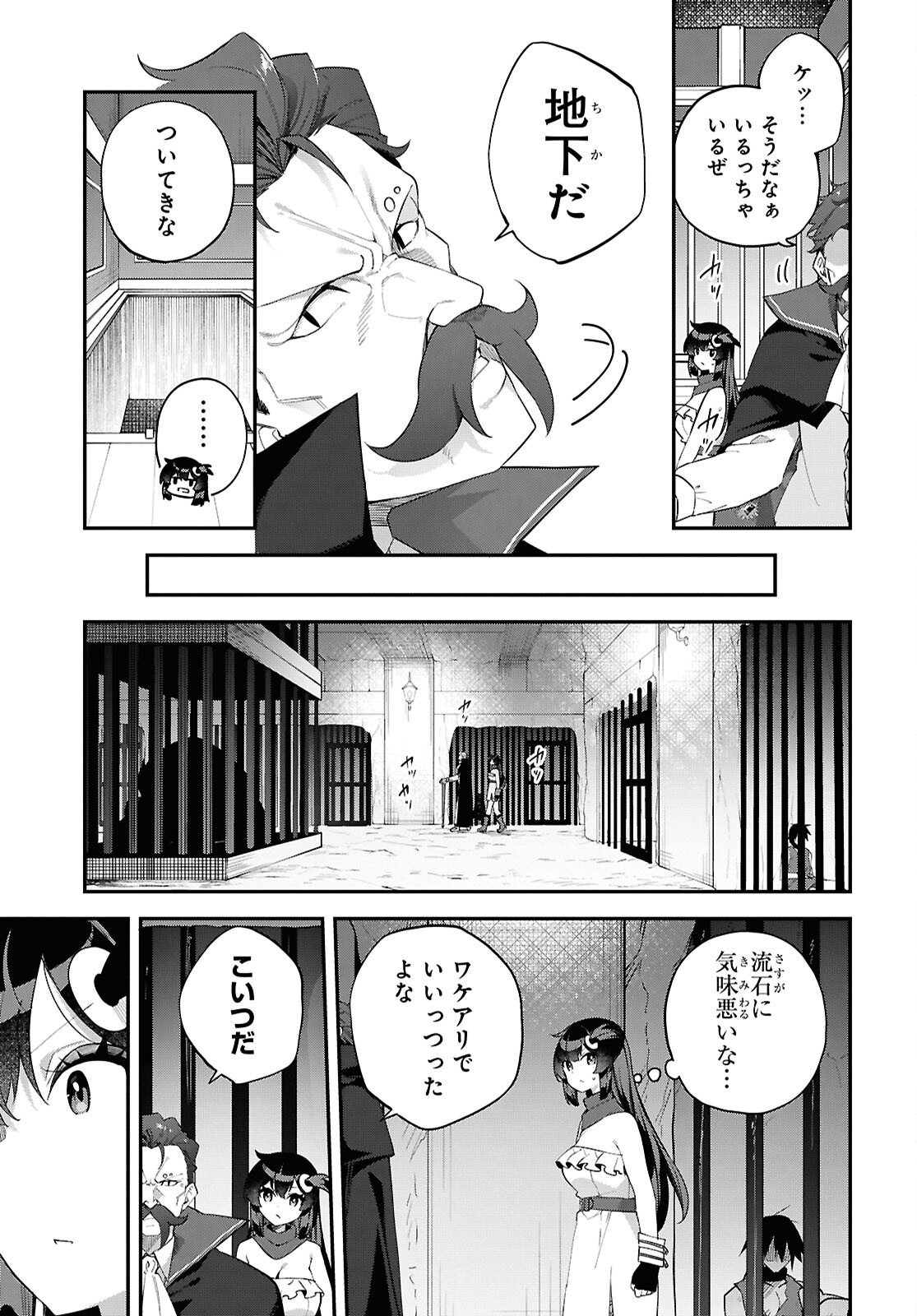 Ato wa Gojiyuu ni Douzo! - Tutorial de Kami-sama ga Last Boss Taoshichatta node, Watashi wa Suki Houdai Ikiteiku - Chapter 8 - Page 11