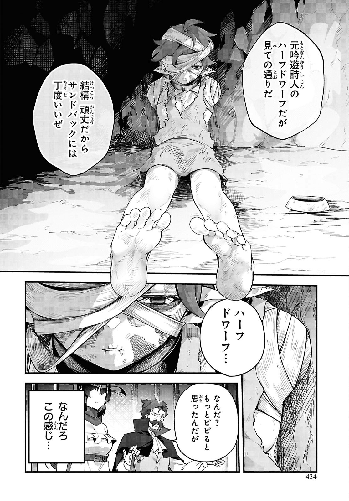 Ato wa Gojiyuu ni Douzo! - Tutorial de Kami-sama ga Last Boss Taoshichatta node, Watashi wa Suki Houdai Ikiteiku - Chapter 8 - Page 12