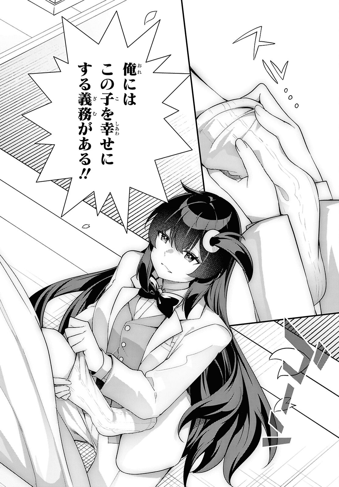 Ato wa Gojiyuu ni Douzo! - Tutorial de Kami-sama ga Last Boss Taoshichatta node, Watashi wa Suki Houdai Ikiteiku - Chapter 8 - Page 16