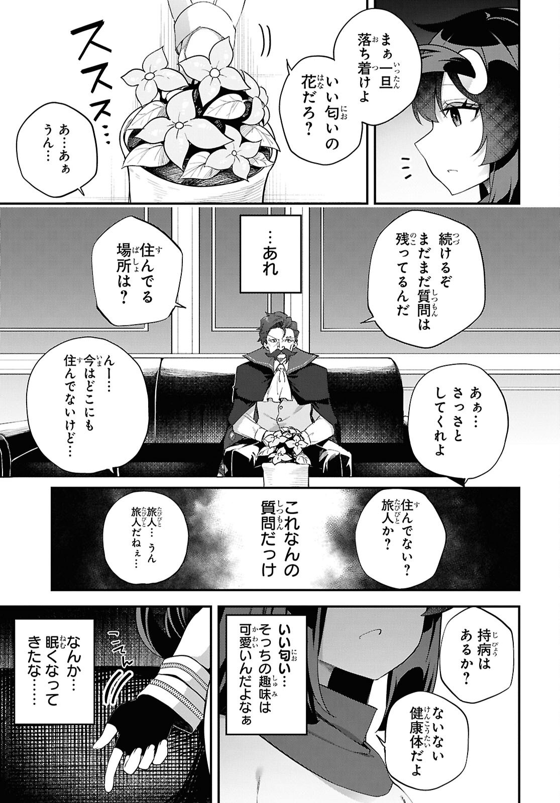 Ato wa Gojiyuu ni Douzo! - Tutorial de Kami-sama ga Last Boss Taoshichatta node, Watashi wa Suki Houdai Ikiteiku - Chapter 8 - Page 21