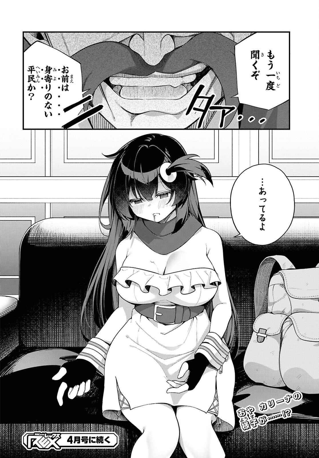 Ato wa Gojiyuu ni Douzo! - Tutorial de Kami-sama ga Last Boss Taoshichatta node, Watashi wa Suki Houdai Ikiteiku - Chapter 8 - Page 22