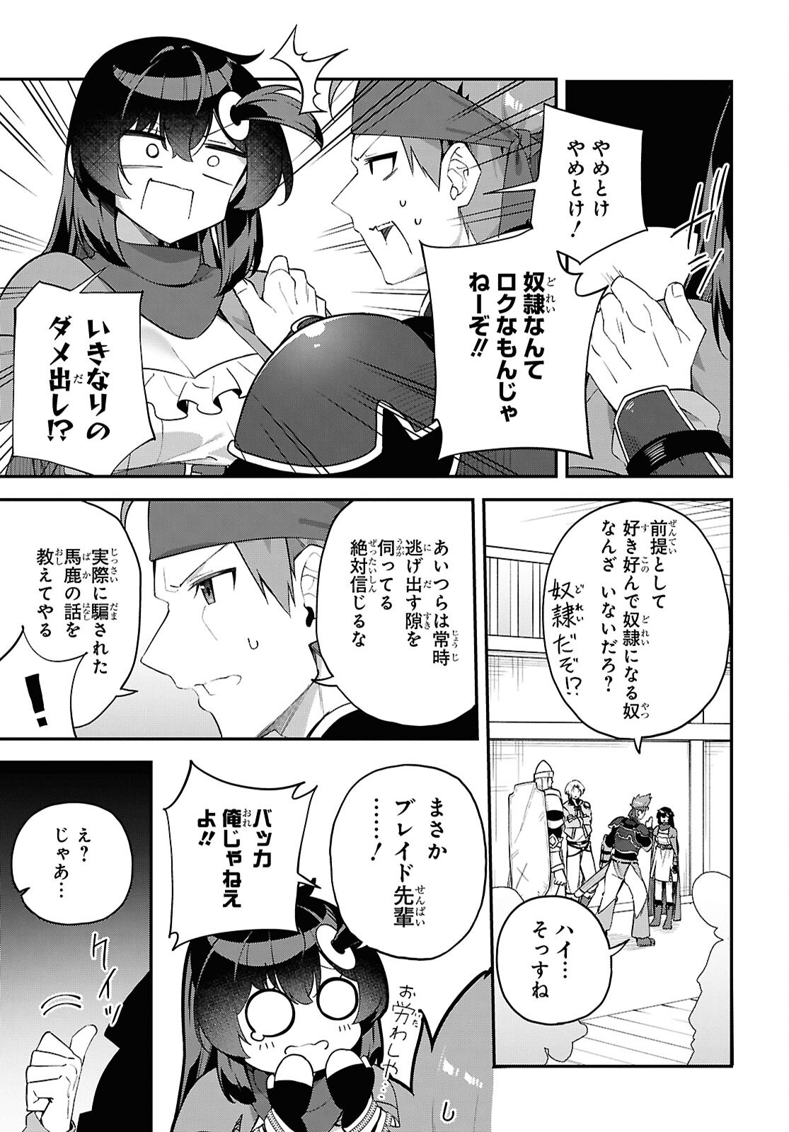 Ato wa Gojiyuu ni Douzo! - Tutorial de Kami-sama ga Last Boss Taoshichatta node, Watashi wa Suki Houdai Ikiteiku - Chapter 8 - Page 3