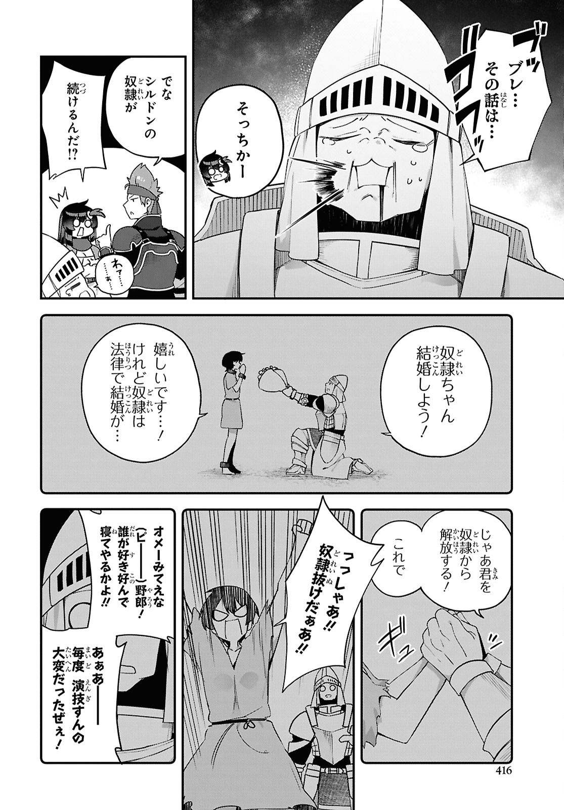 Ato wa Gojiyuu ni Douzo! - Tutorial de Kami-sama ga Last Boss Taoshichatta node, Watashi wa Suki Houdai Ikiteiku - Chapter 8 - Page 4