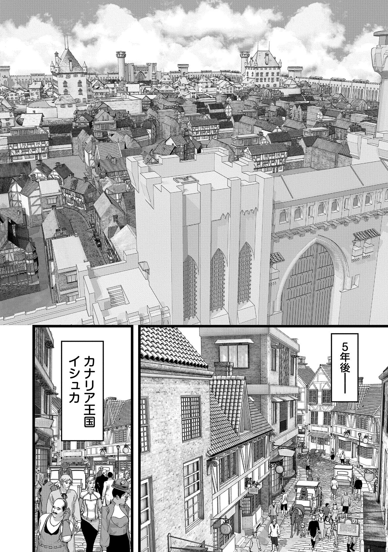 Hangyaku no Soul Eater - Chapter 1 - Page 24