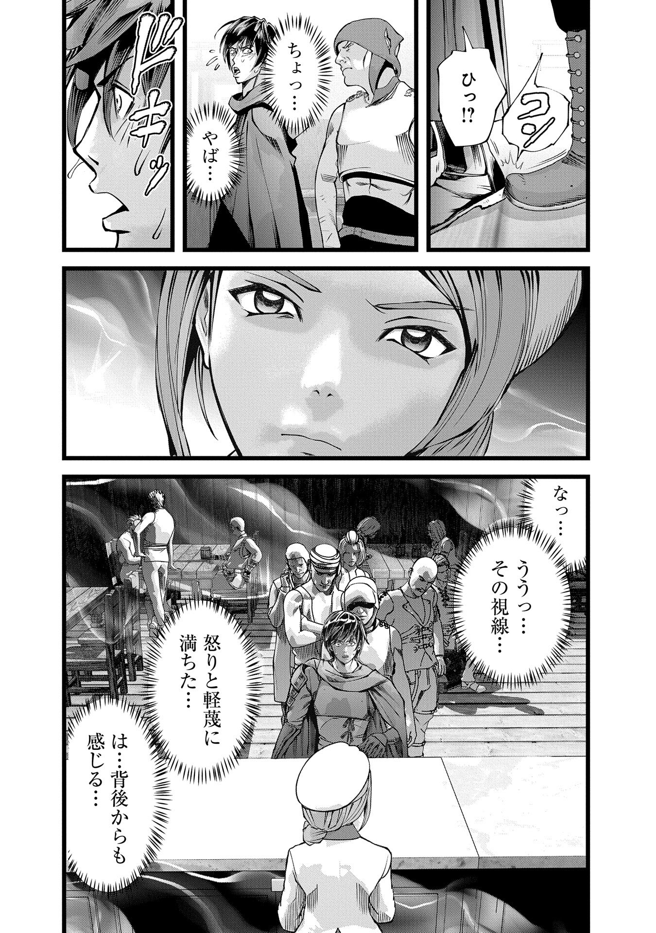 Hangyaku no Soul Eater - Chapter 1 - Page 29