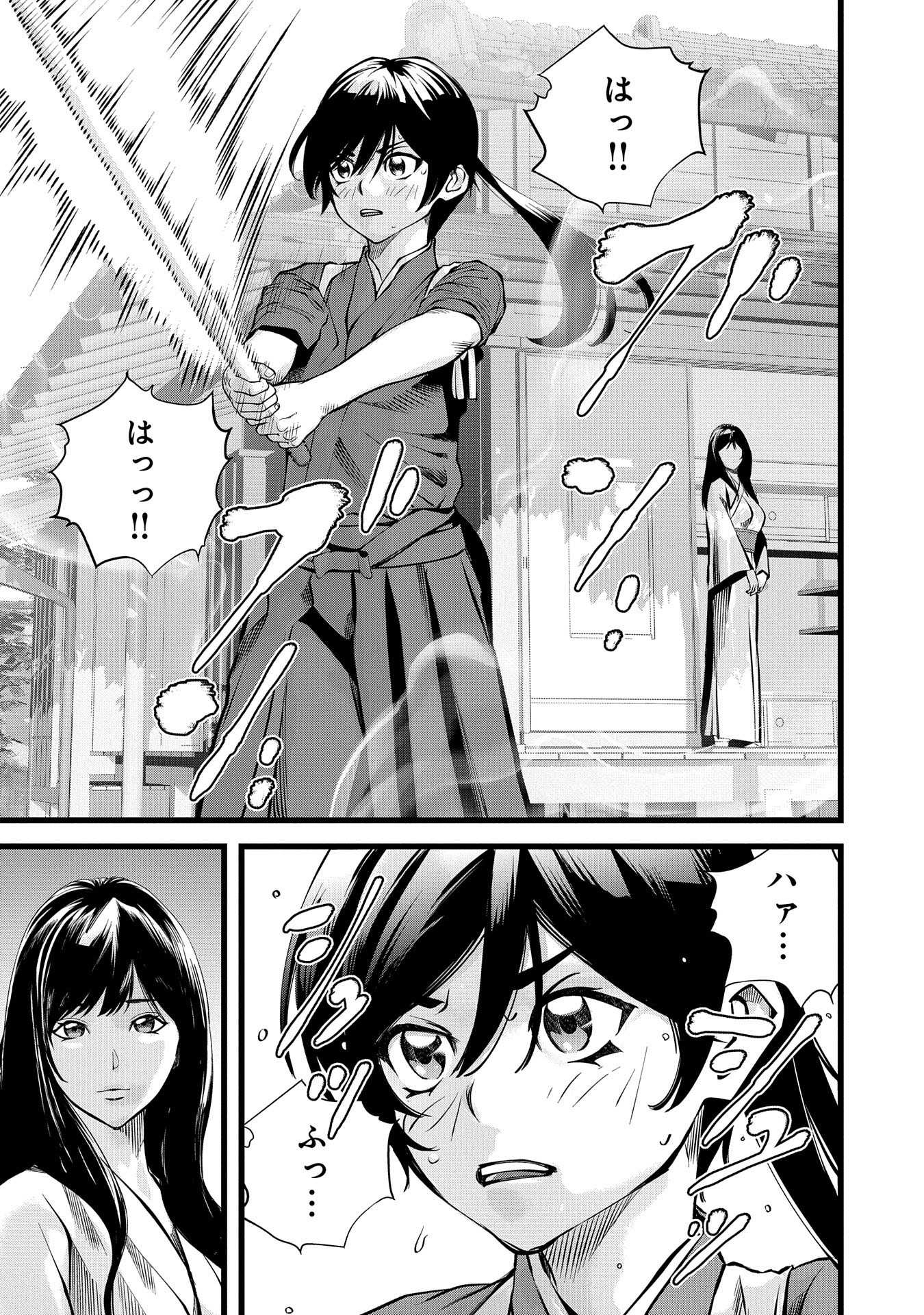 Hangyaku no Soul Eater - Chapter 1 - Page 3