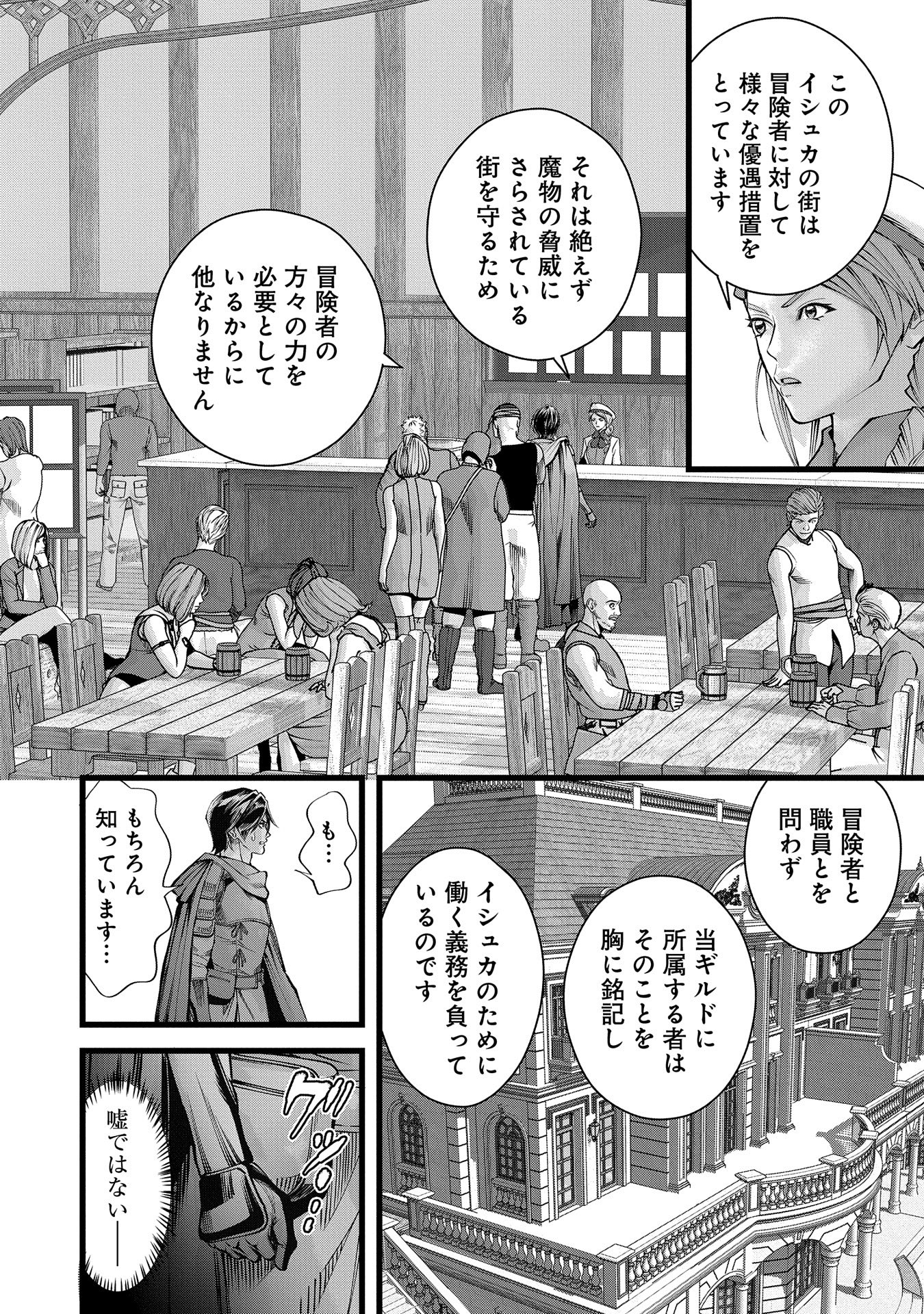 Hangyaku no Soul Eater - Chapter 1 - Page 30