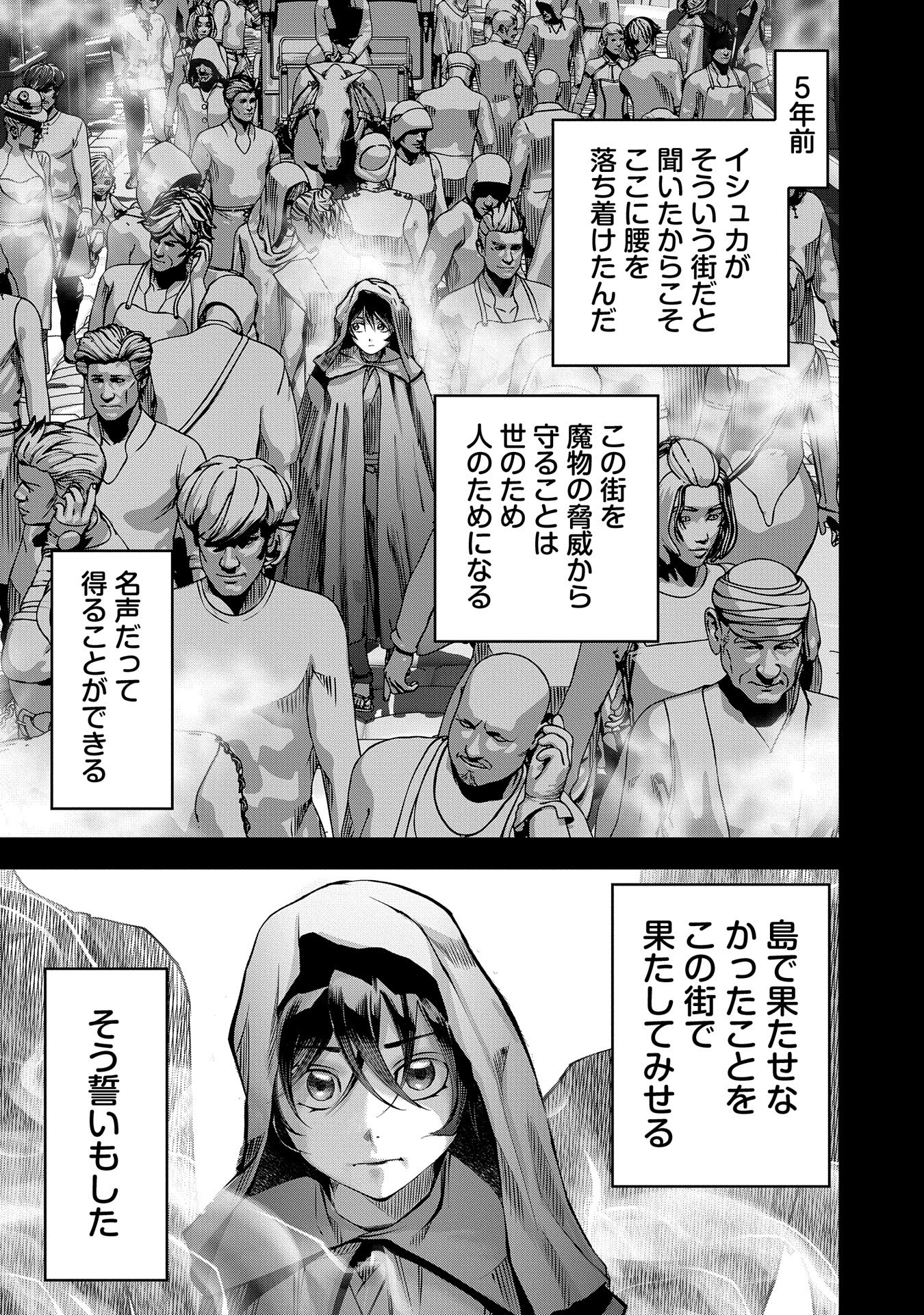 Hangyaku no Soul Eater - Chapter 1 - Page 31