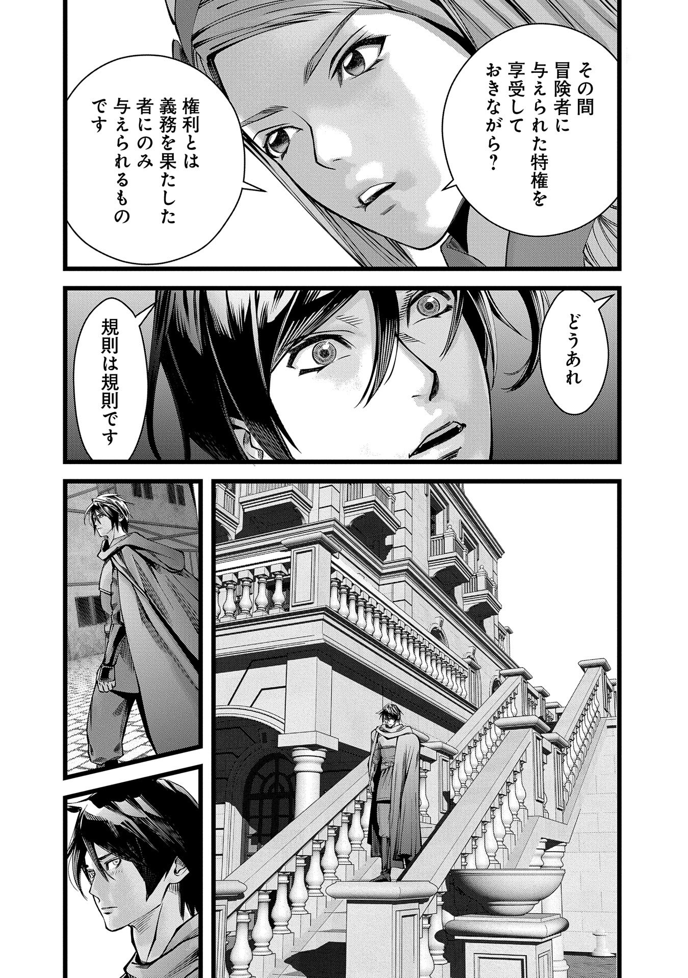 Hangyaku no Soul Eater - Chapter 1 - Page 33