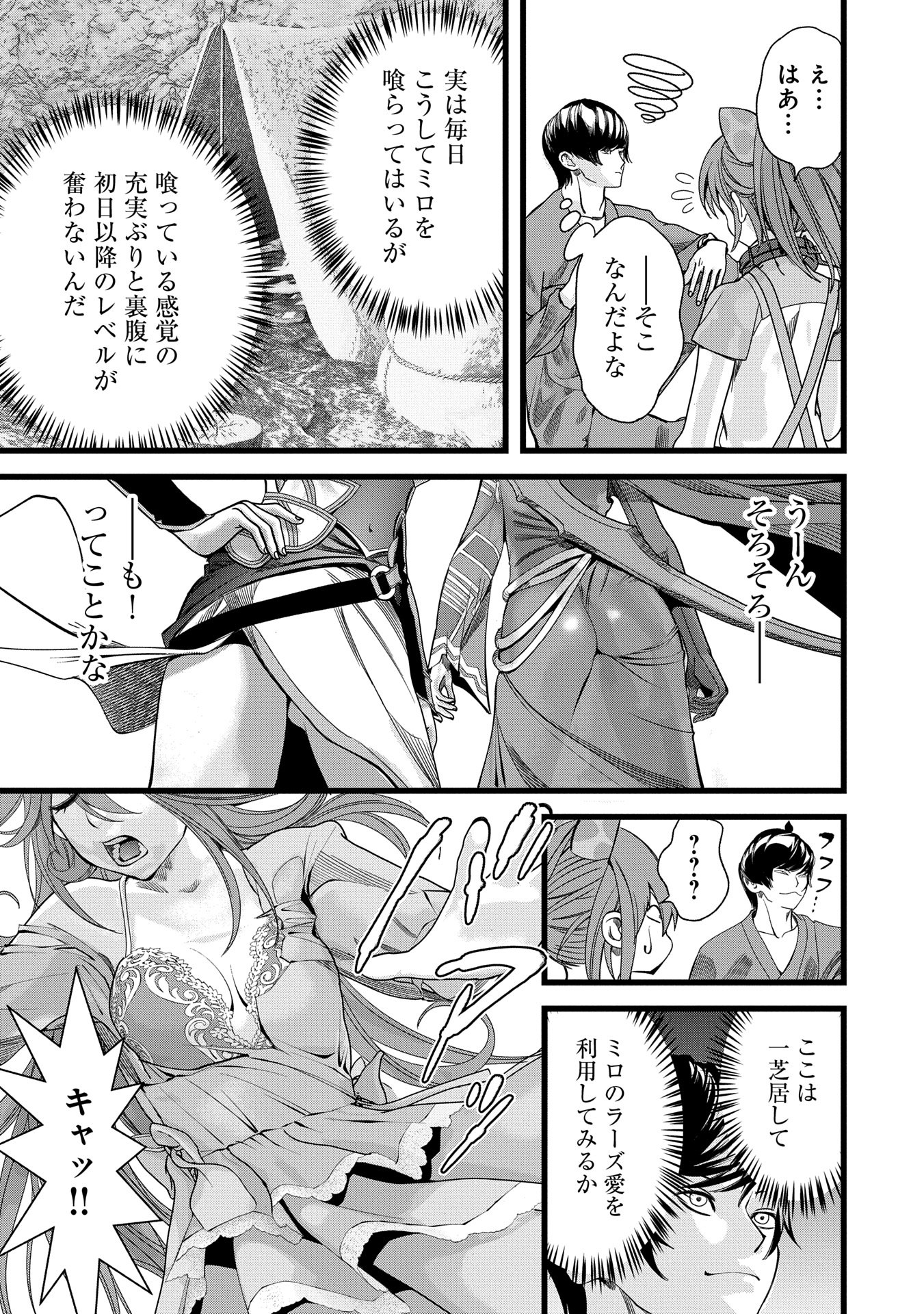 Hangyaku no Soul Eater - Chapter 10.1 - Page 15