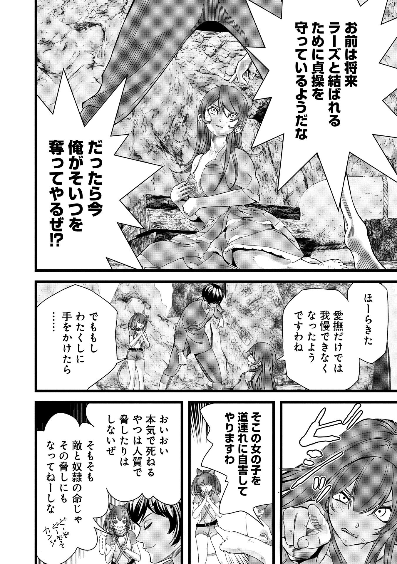 Hangyaku no Soul Eater - Chapter 10.1 - Page 16