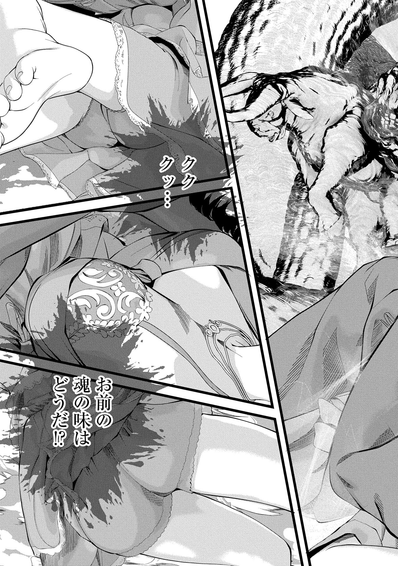 Hangyaku no Soul Eater - Chapter 10.1 - Page 3