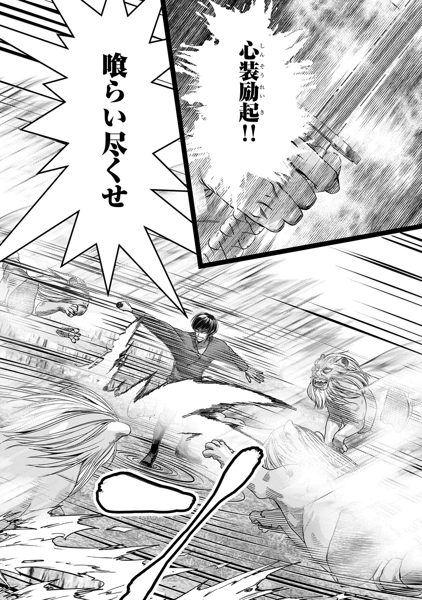 Hangyaku no Soul Eater - Chapter 10.2 - Page 12