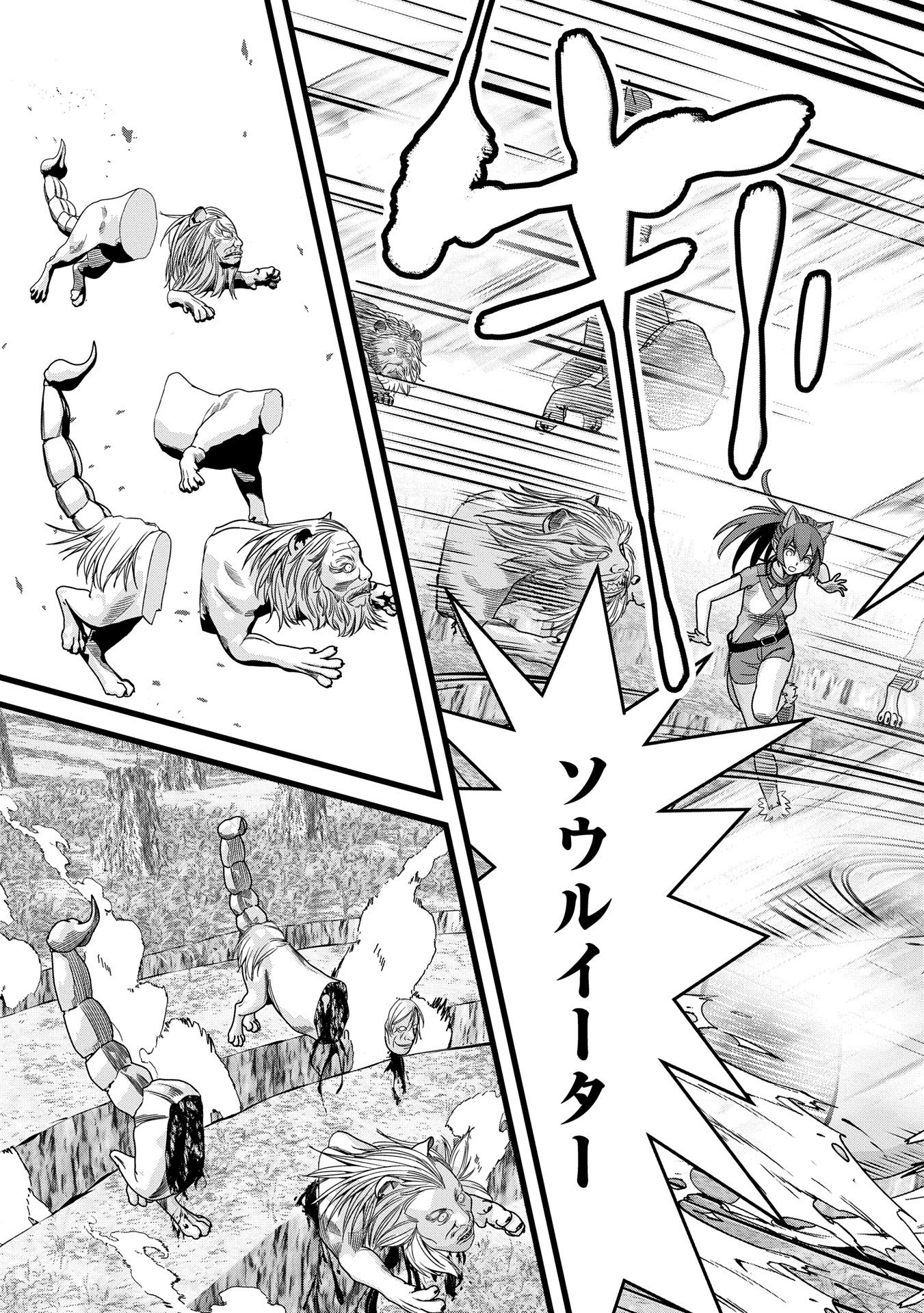 Hangyaku no Soul Eater - Chapter 10.2 - Page 13