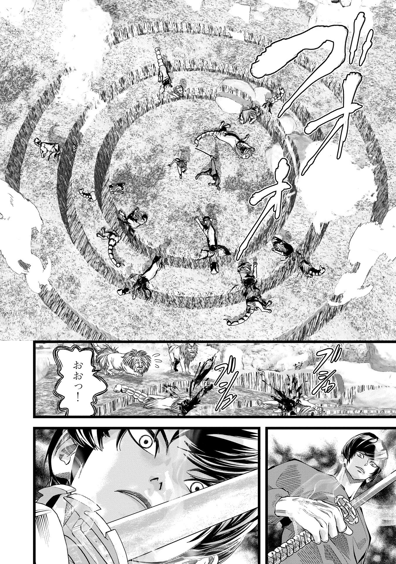 Hangyaku no Soul Eater - Chapter 10.2 - Page 14