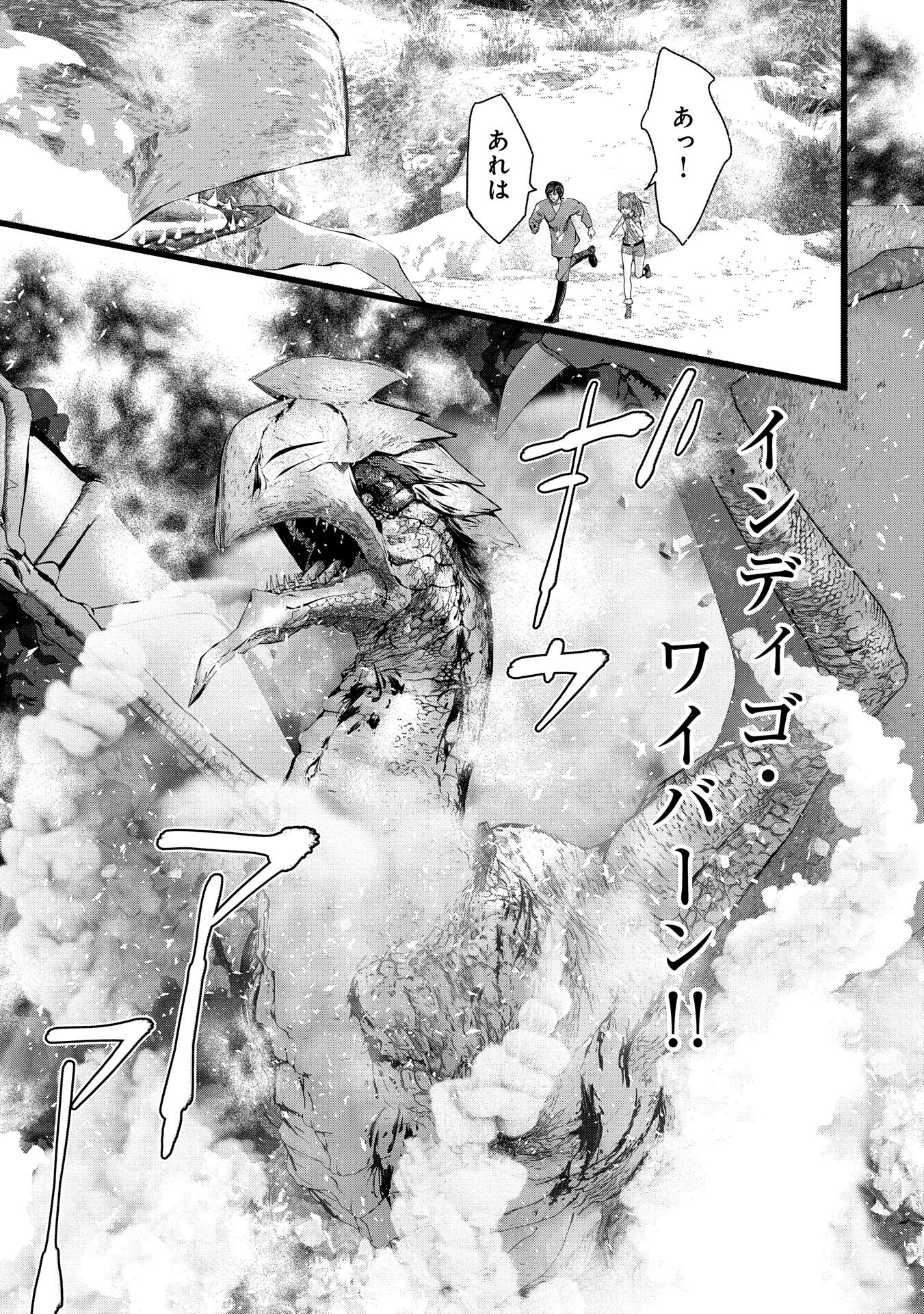 Hangyaku no Soul Eater - Chapter 10.2 - Page 5