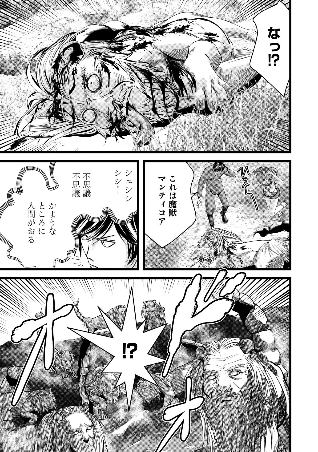 Hangyaku no Soul Eater - Chapter 10.2 - Page 7