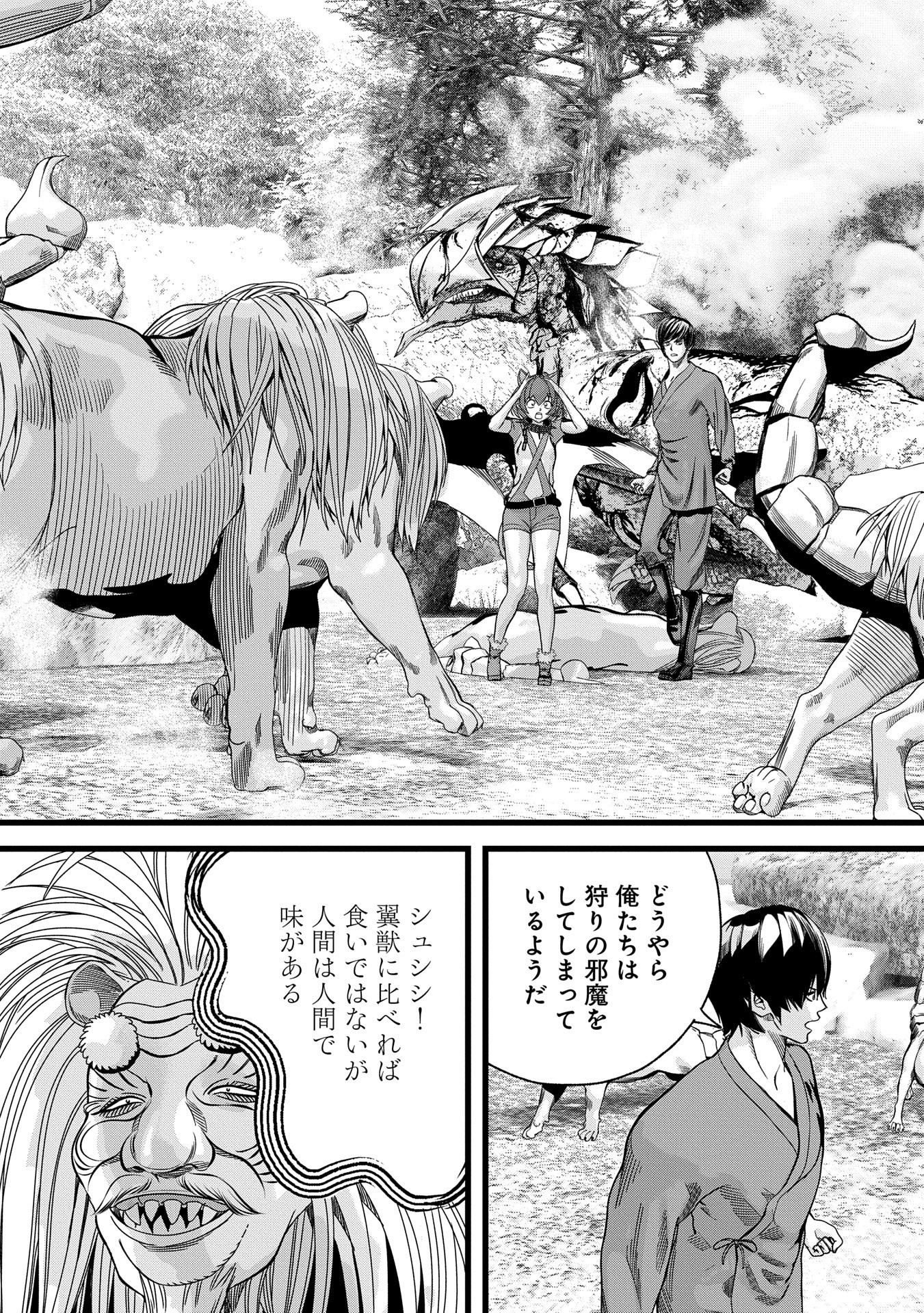 Hangyaku no Soul Eater - Chapter 10.2 - Page 9