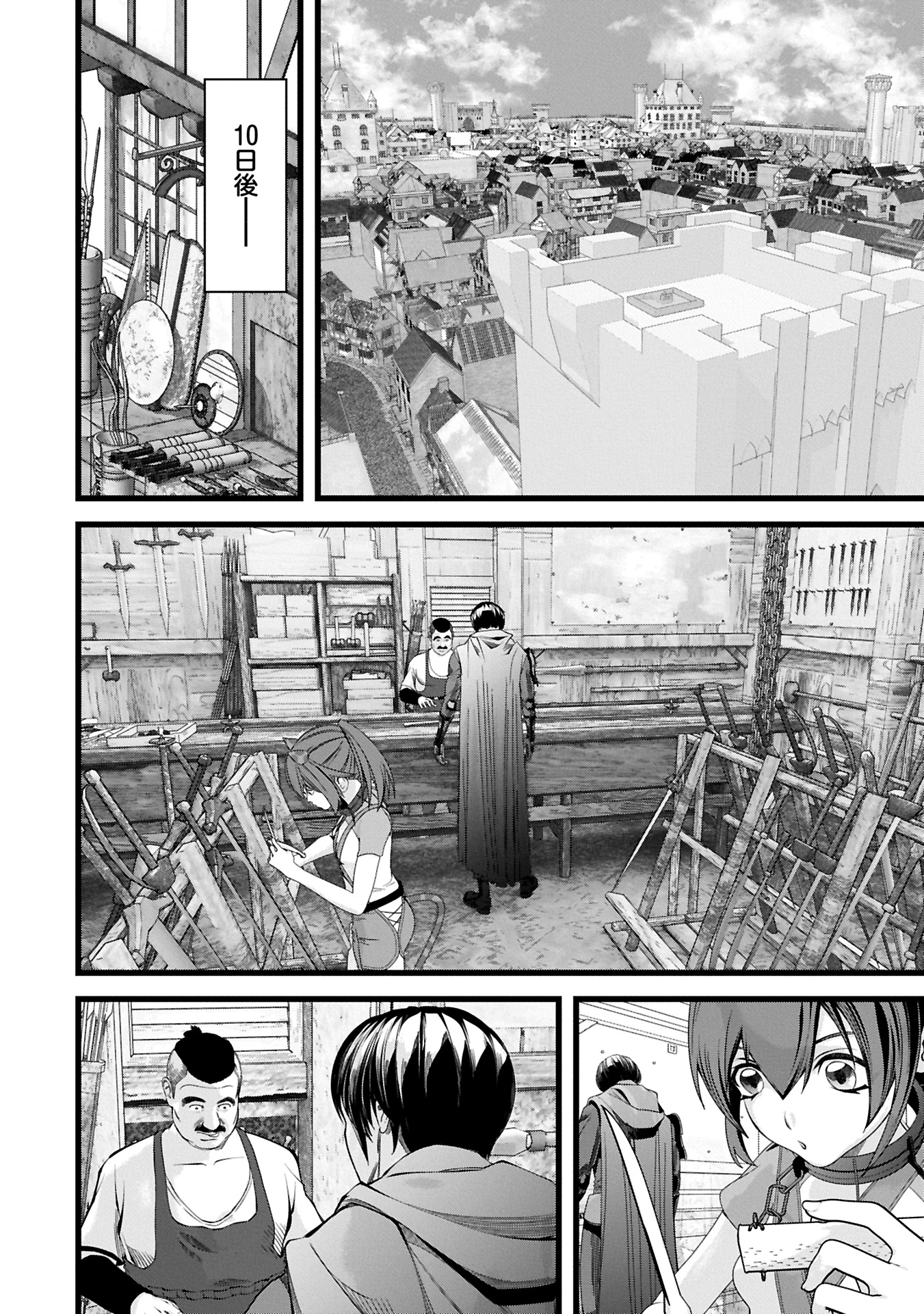 Hangyaku no Soul Eater - Chapter 11.1 - Page 10