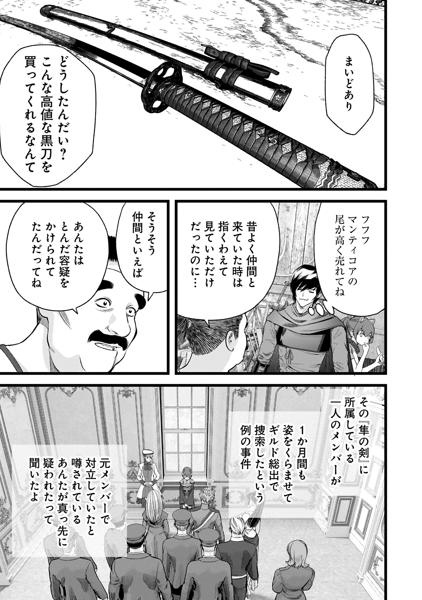 Hangyaku no Soul Eater - Chapter 11.1 - Page 11