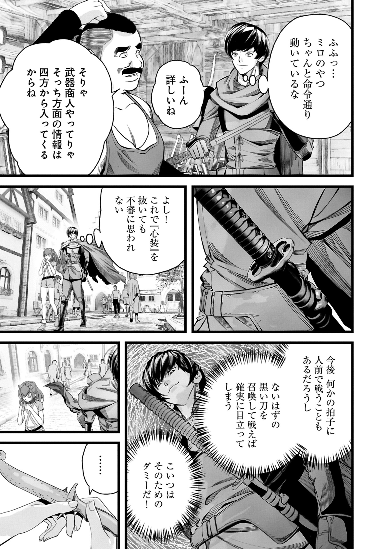 Hangyaku no Soul Eater - Chapter 11.1 - Page 13