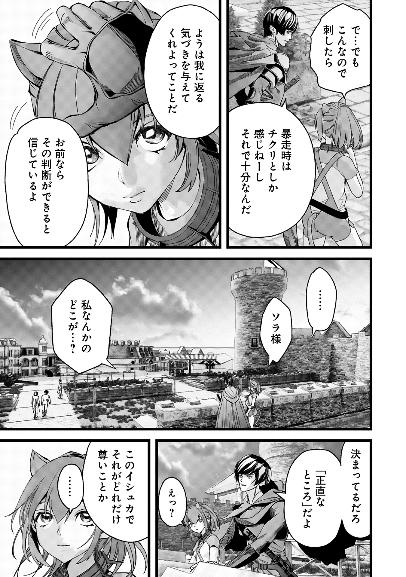 Hangyaku no Soul Eater - Chapter 11.1 - Page 15