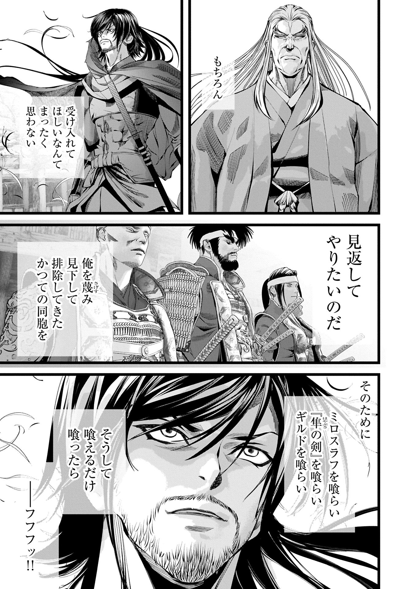 Hangyaku no Soul Eater - Chapter 11.1 - Page 5