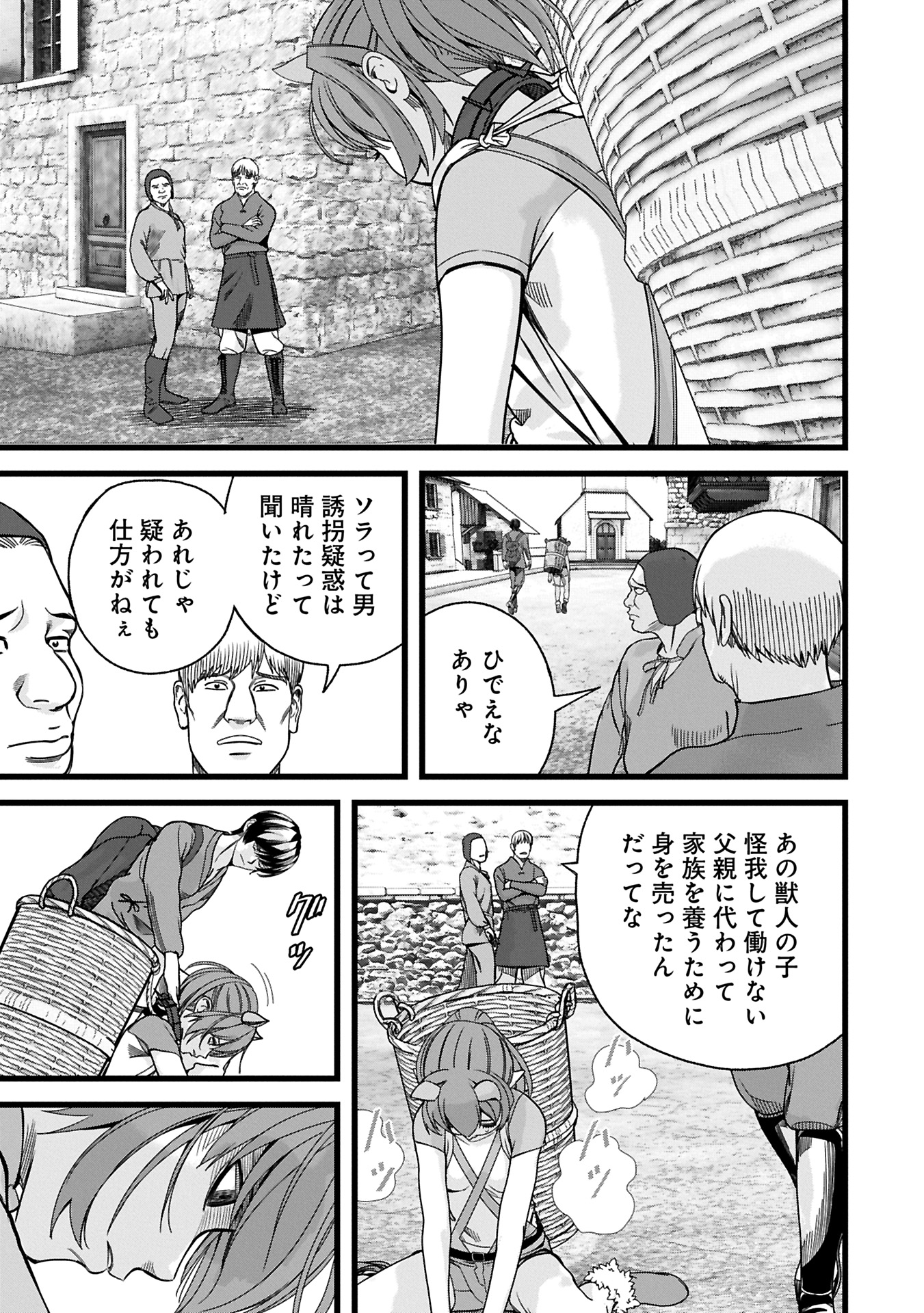 Hangyaku no Soul Eater - Chapter 114.2 - Page 1