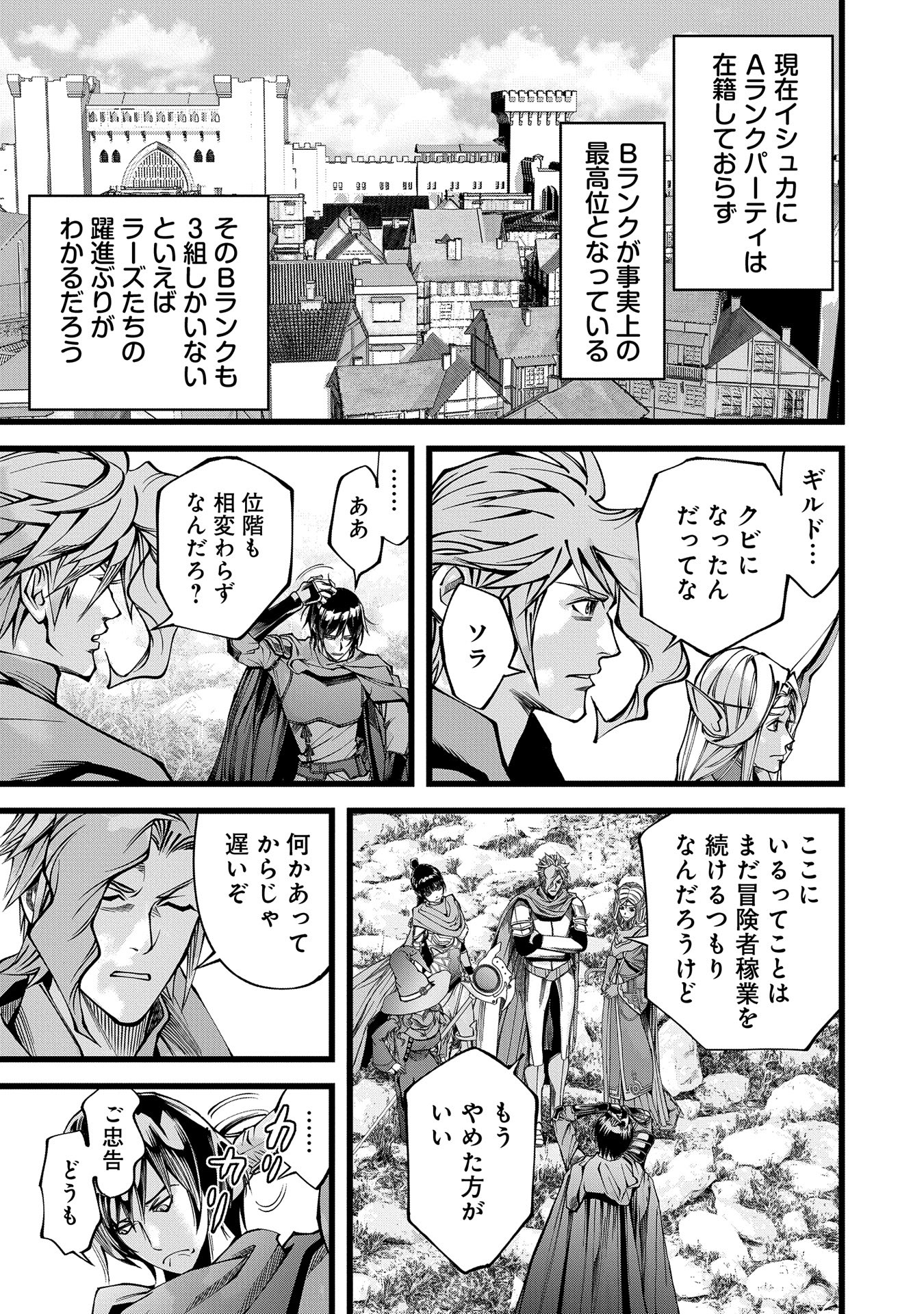 Hangyaku no Soul Eater - Chapter 2 - Page 25