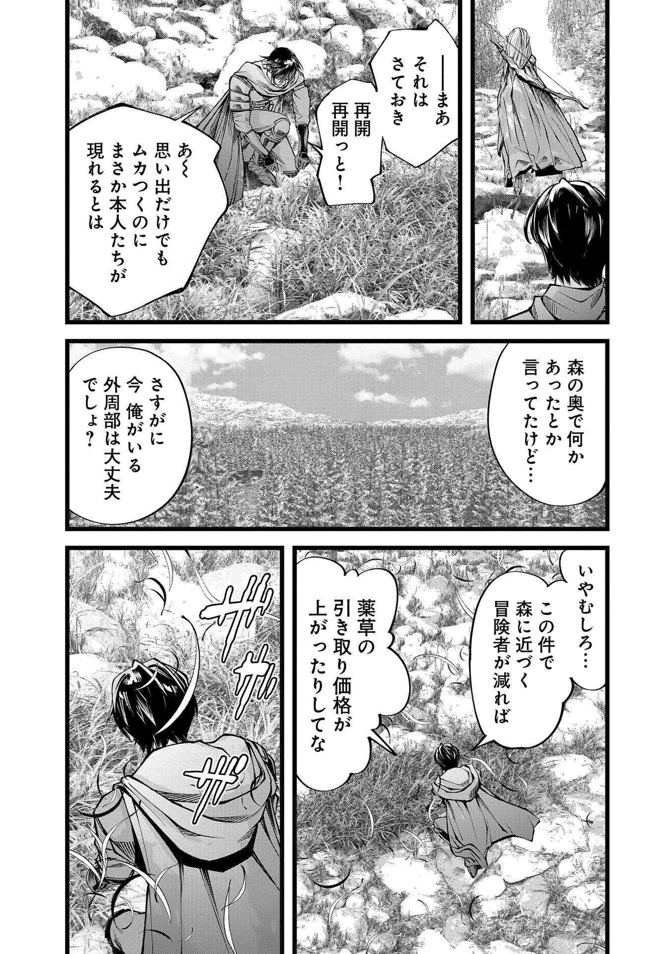 Hangyaku no Soul Eater - Chapter 2 - Page 31