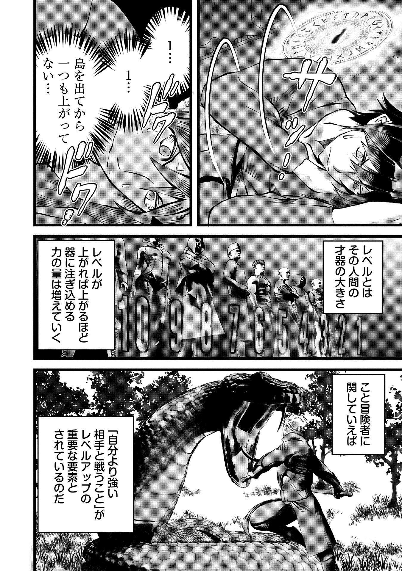 Hangyaku no Soul Eater - Chapter 2 - Page 6