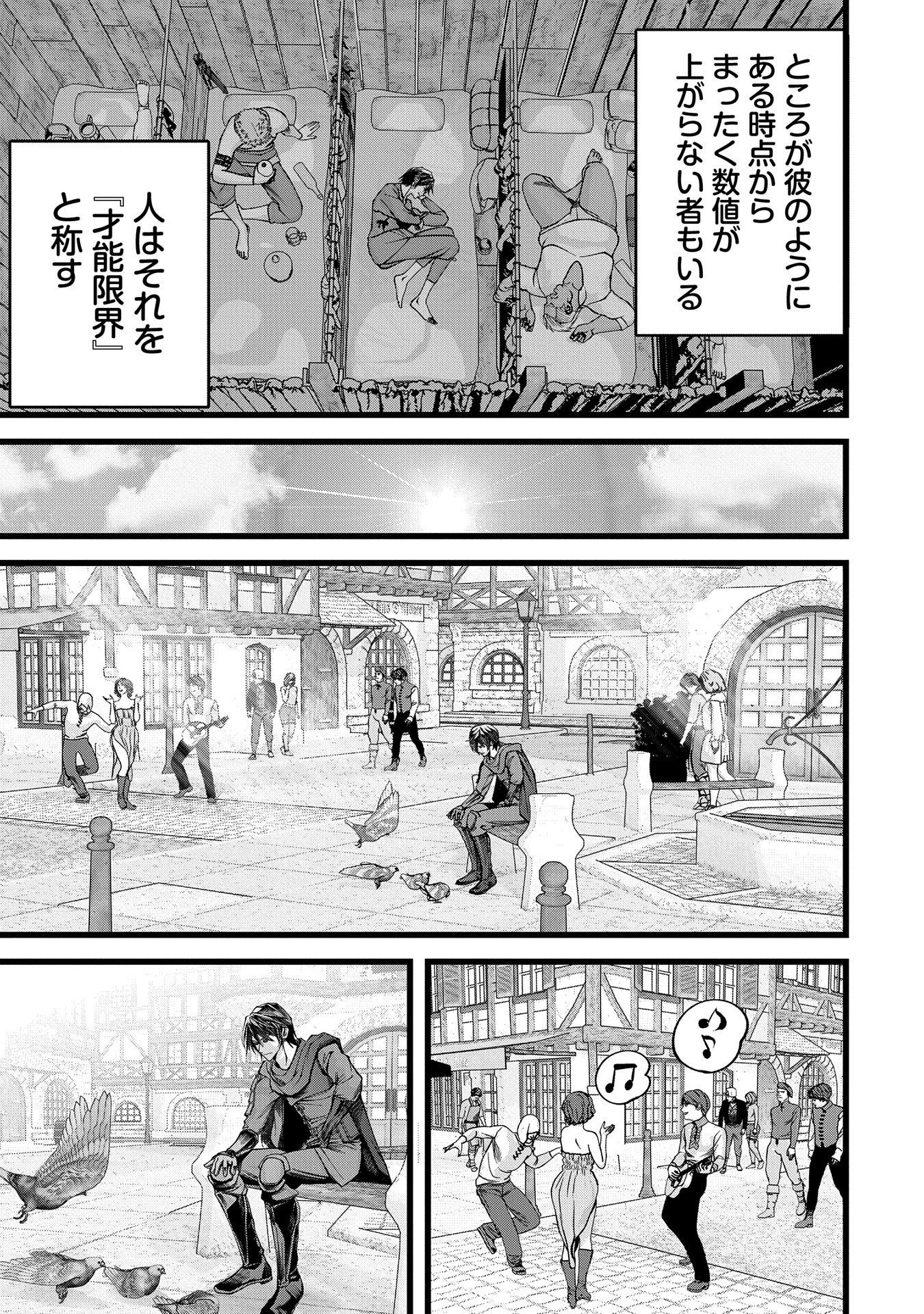 Hangyaku no Soul Eater - Chapter 2 - Page 7