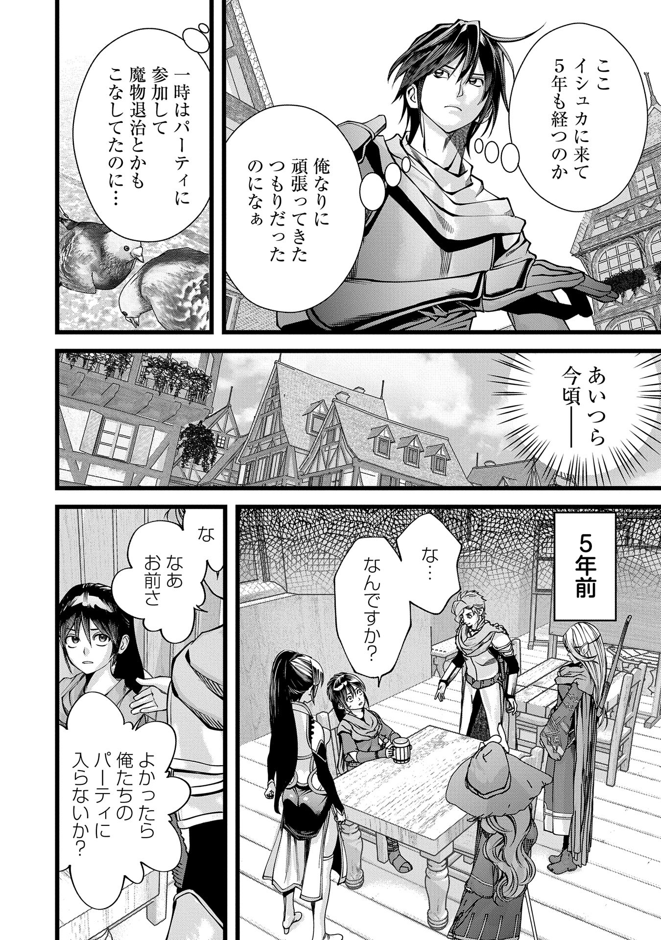 Hangyaku no Soul Eater - Chapter 2 - Page 8
