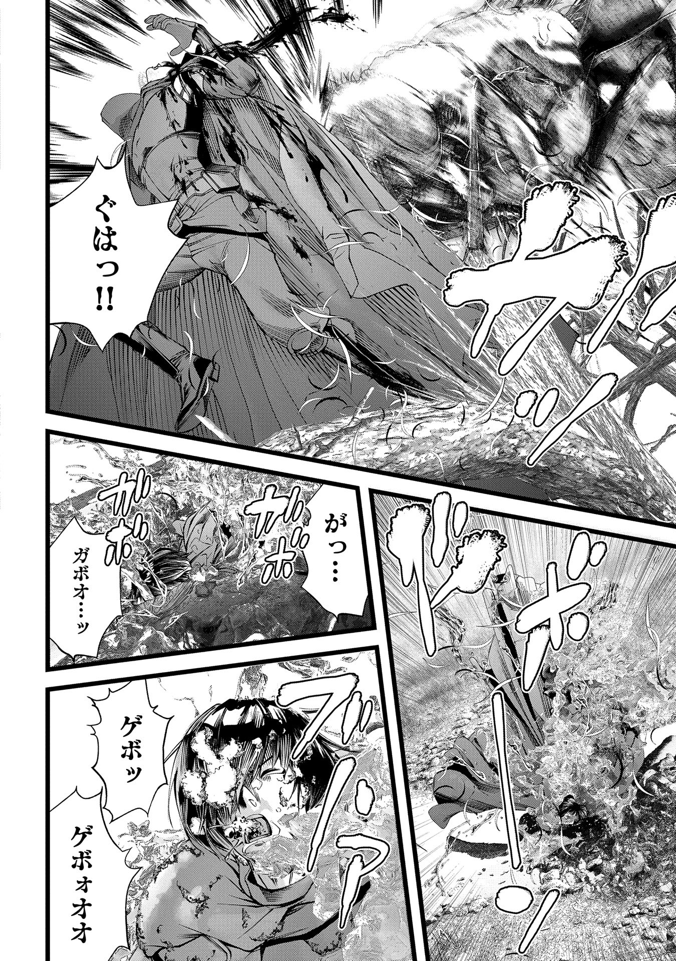 Hangyaku no Soul Eater - Chapter 3 - Page 14