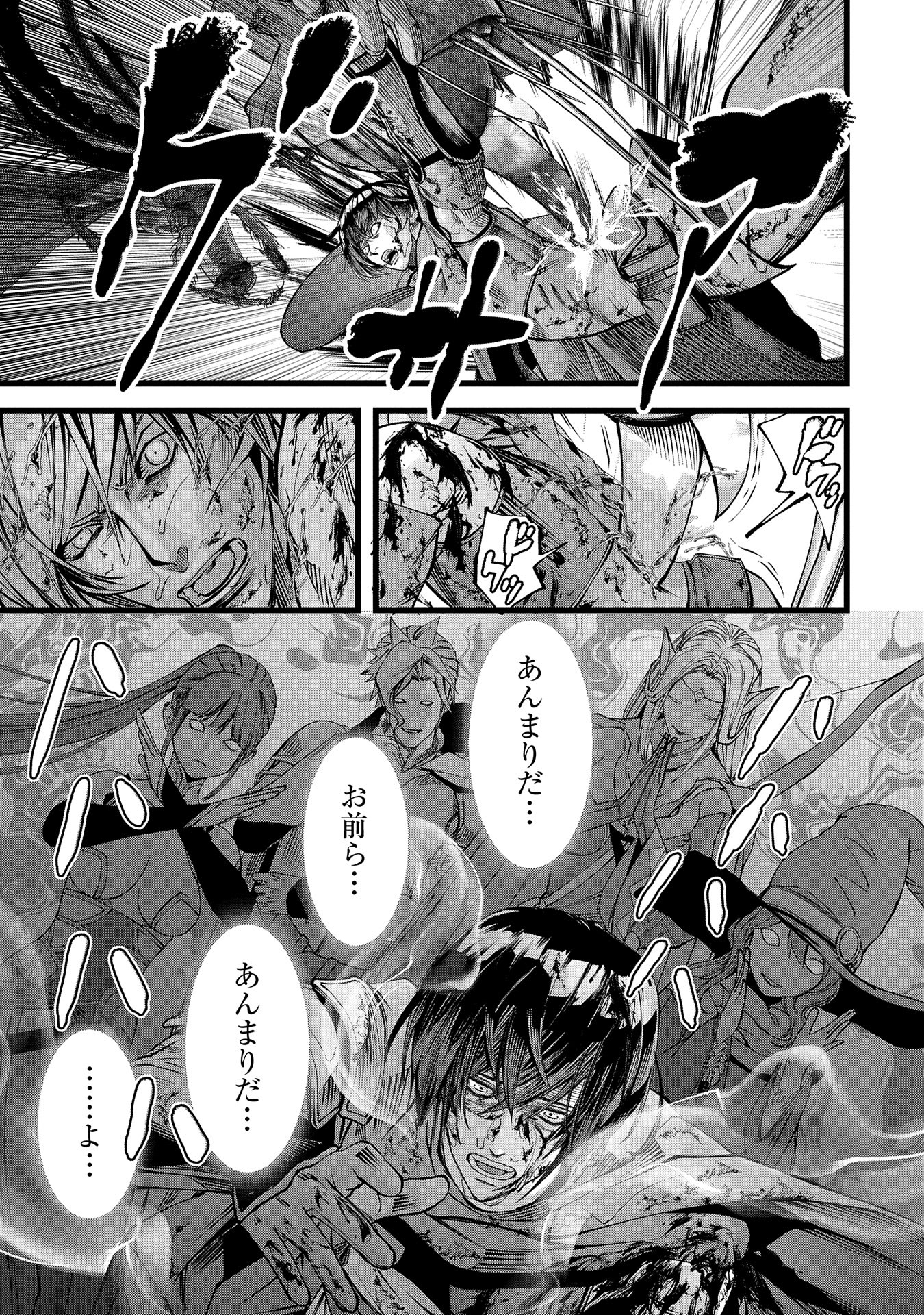 Hangyaku no Soul Eater - Chapter 3 - Page 17