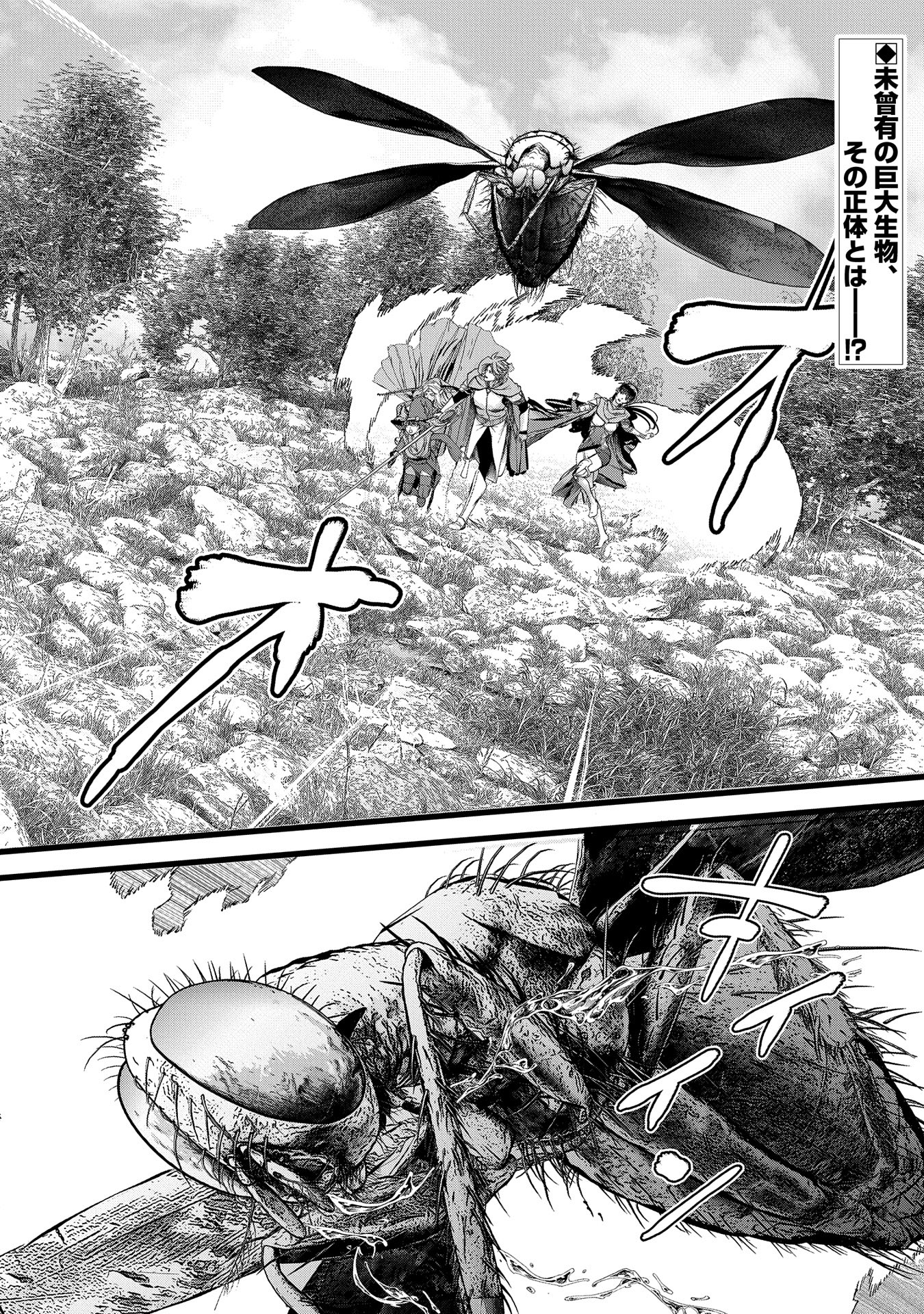 Hangyaku no Soul Eater - Chapter 3 - Page 2