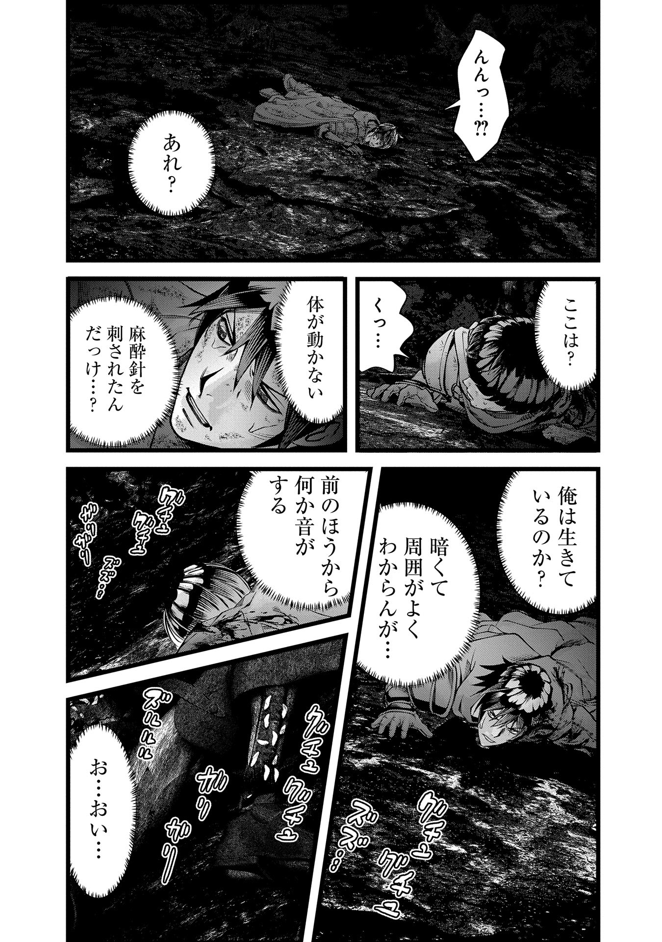 Hangyaku no Soul Eater - Chapter 3 - Page 22