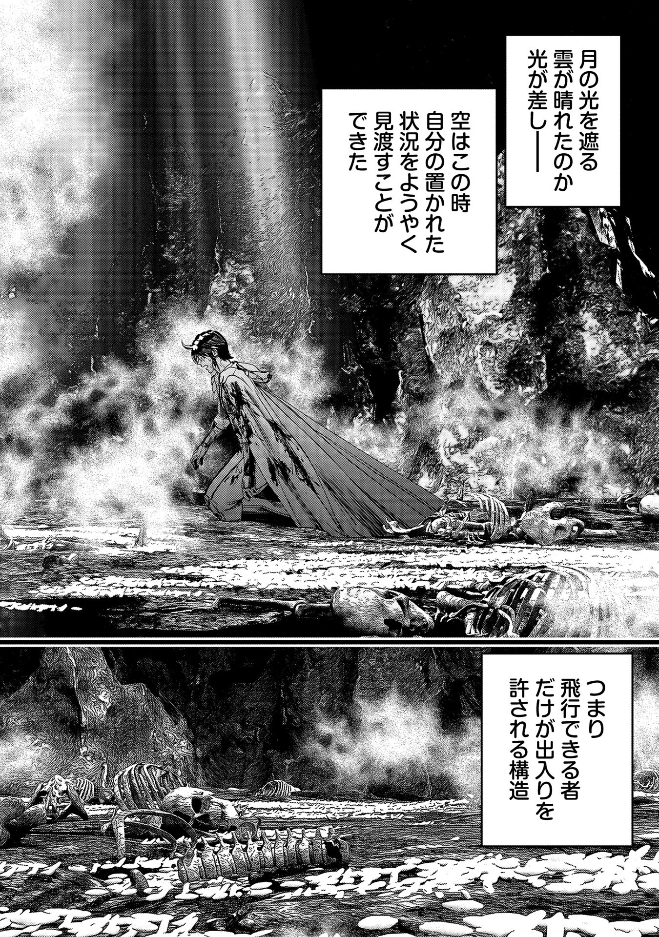Hangyaku no Soul Eater - Chapter 3 - Page 26