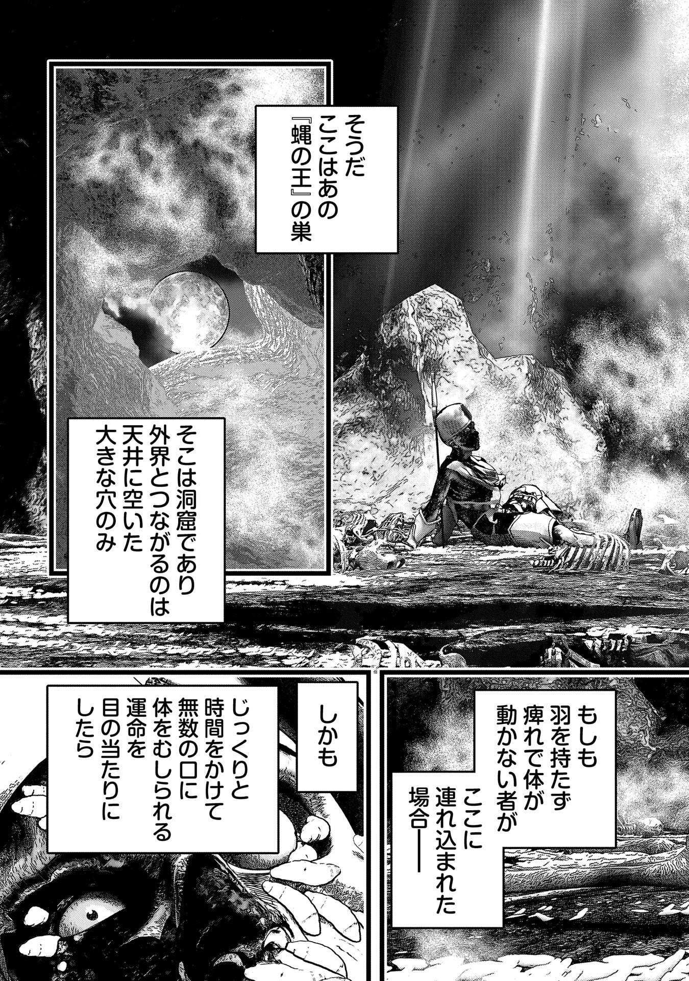 Hangyaku no Soul Eater - Chapter 3 - Page 27