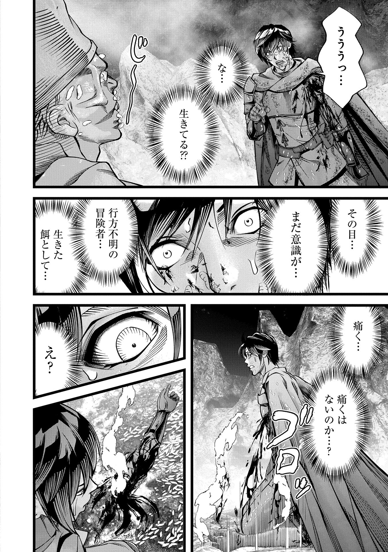 Hangyaku no Soul Eater - Chapter 3 - Page 28