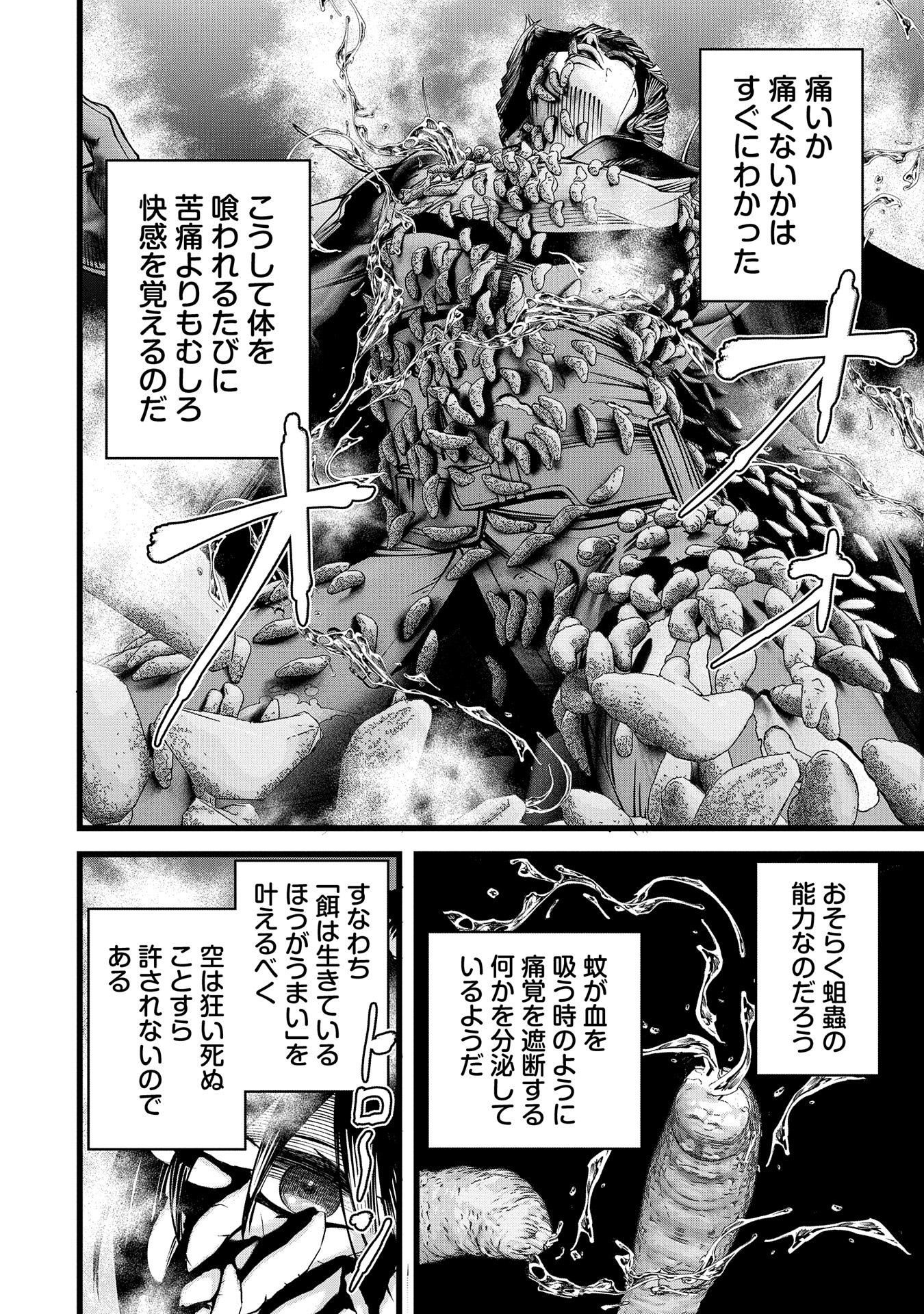 Hangyaku no Soul Eater - Chapter 3 - Page 30