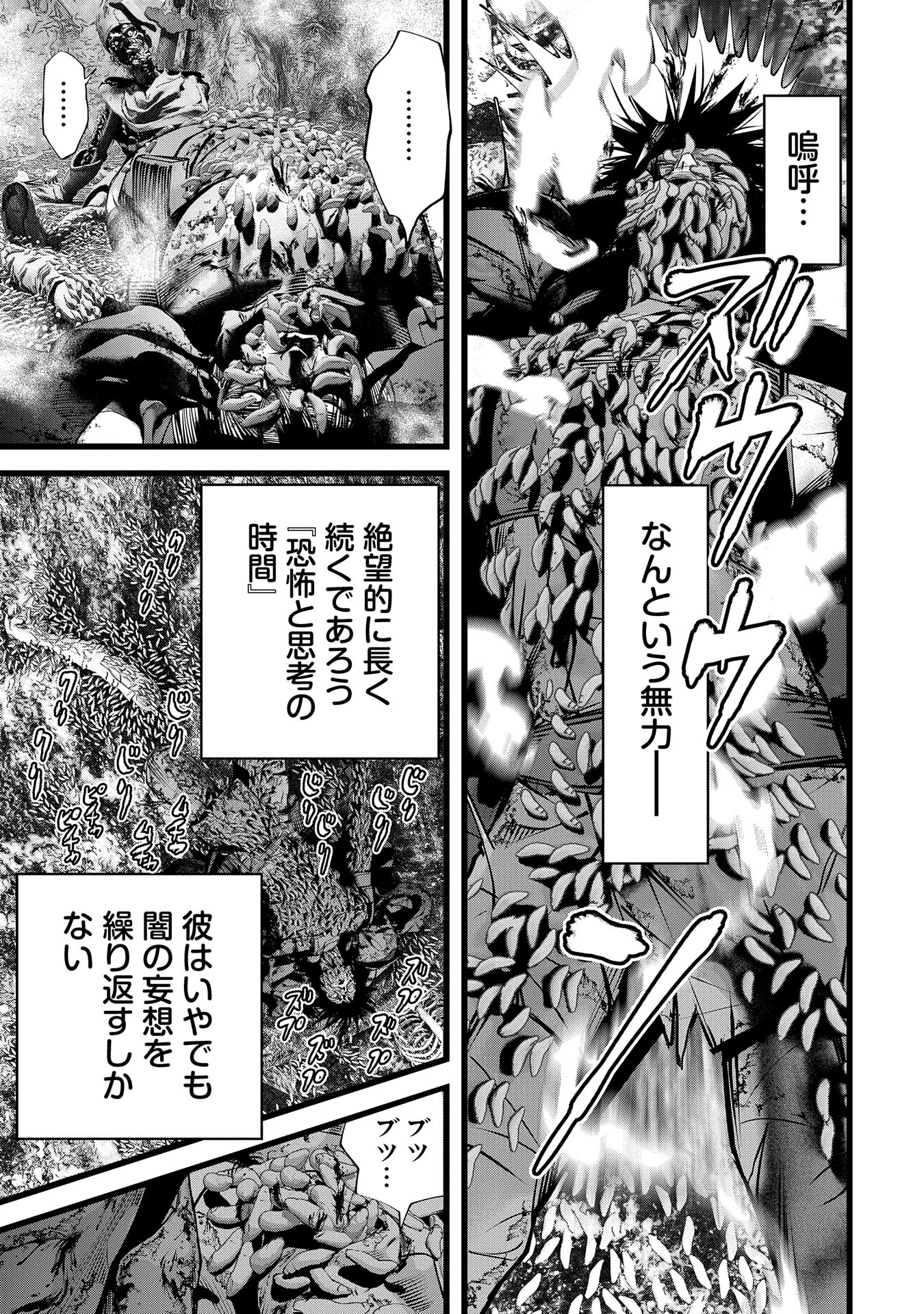 Hangyaku no Soul Eater - Chapter 3 - Page 31