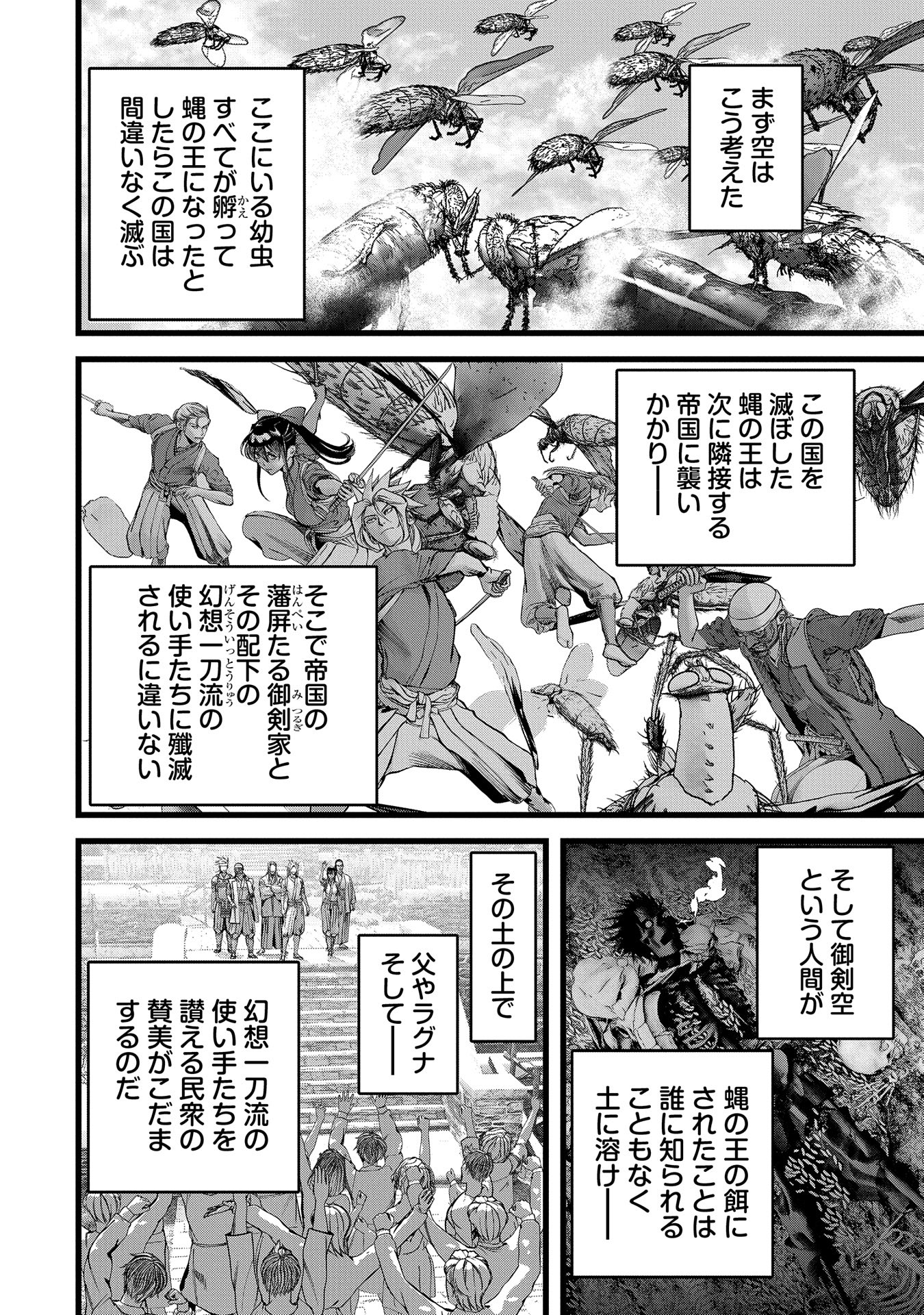 Hangyaku no Soul Eater - Chapter 3 - Page 32