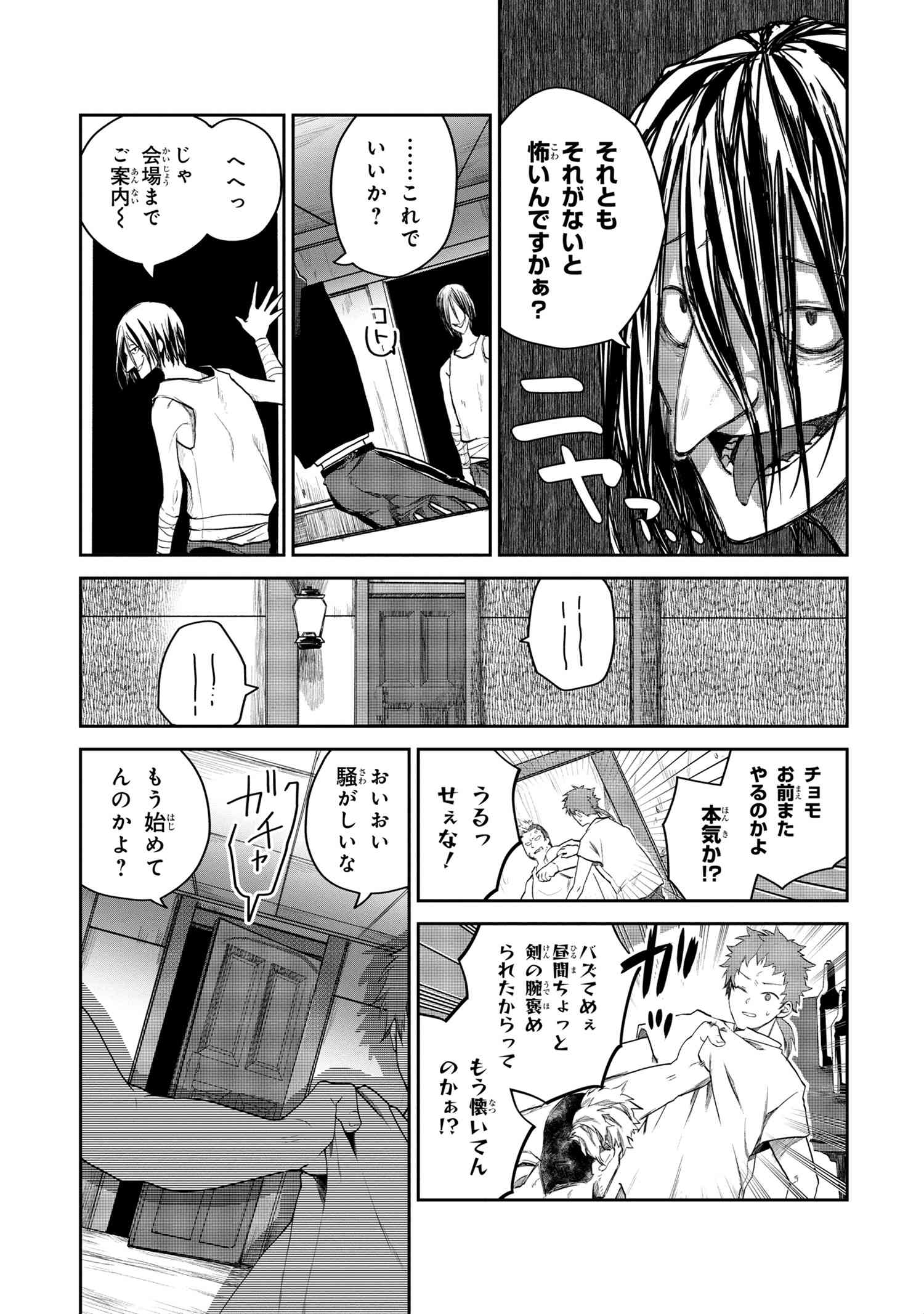Heimin Shusshin no Teikoku Shoukan, Munou na Kizoku Joukan wo Juurin shite Nariagaru - Chapter 1 - Page 30