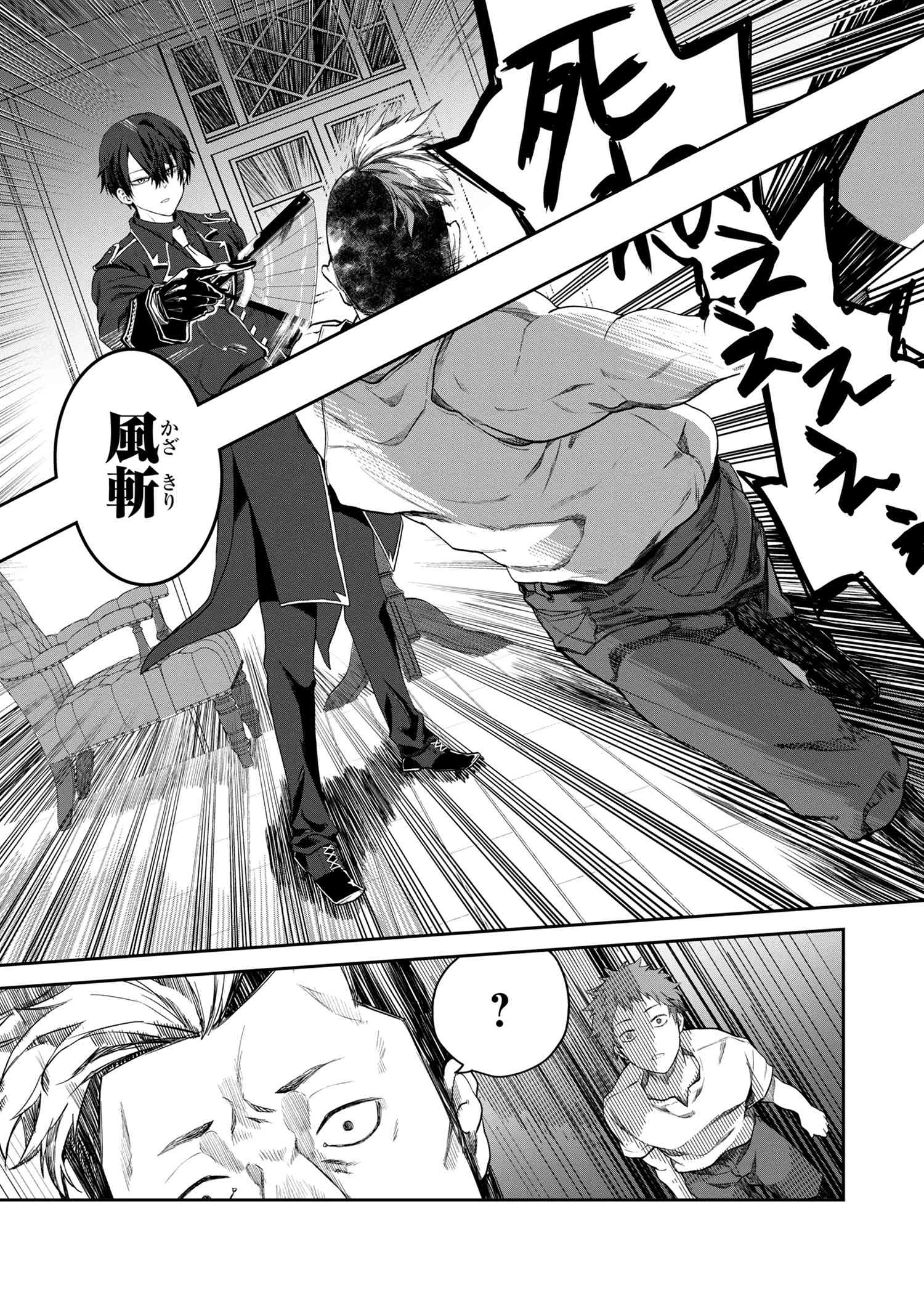 Heimin Shusshin no Teikoku Shoukan, Munou na Kizoku Joukan wo Juurin shite Nariagaru - Chapter 1 - Page 35