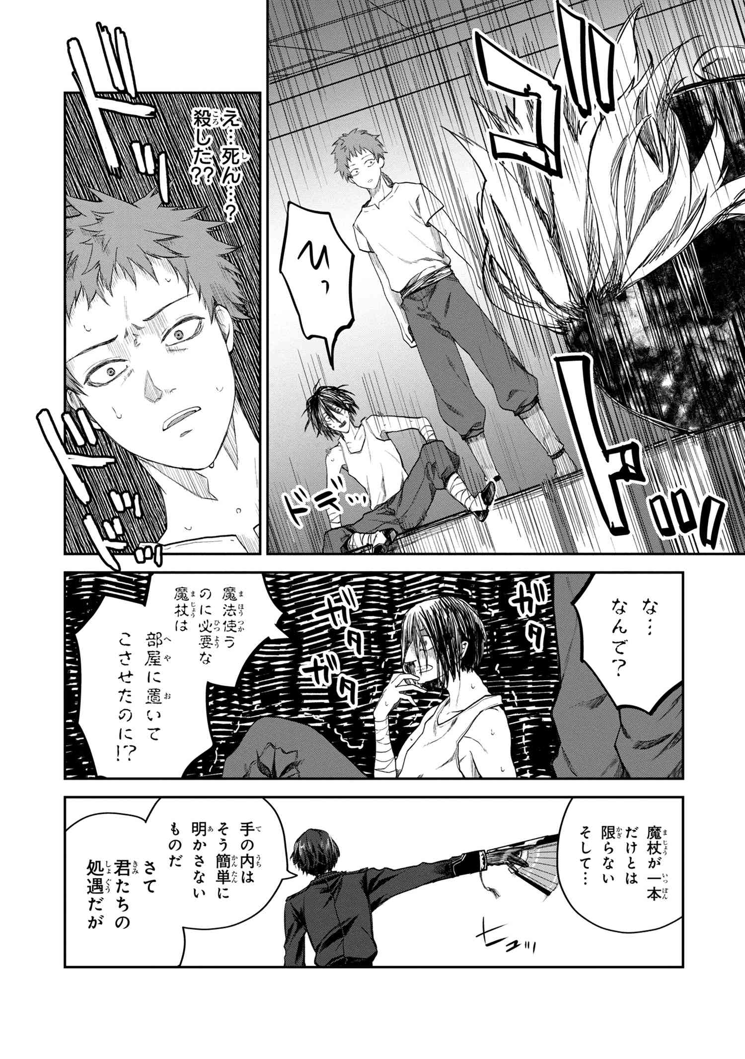 Heimin Shusshin no Teikoku Shoukan, Munou na Kizoku Joukan wo Juurin shite Nariagaru - Chapter 1 - Page 36