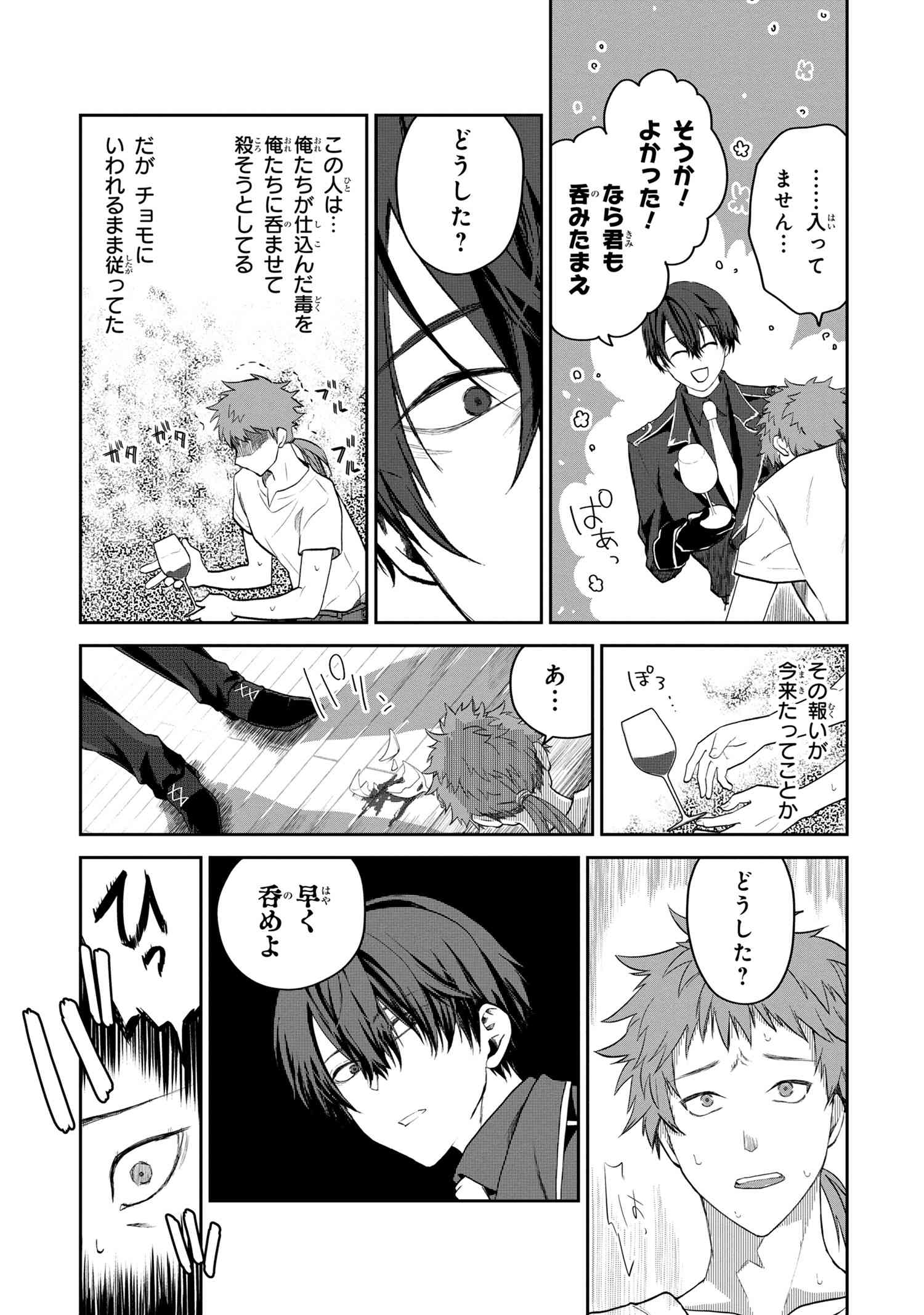 Heimin Shusshin no Teikoku Shoukan, Munou na Kizoku Joukan wo Juurin shite Nariagaru - Chapter 1 - Page 38
